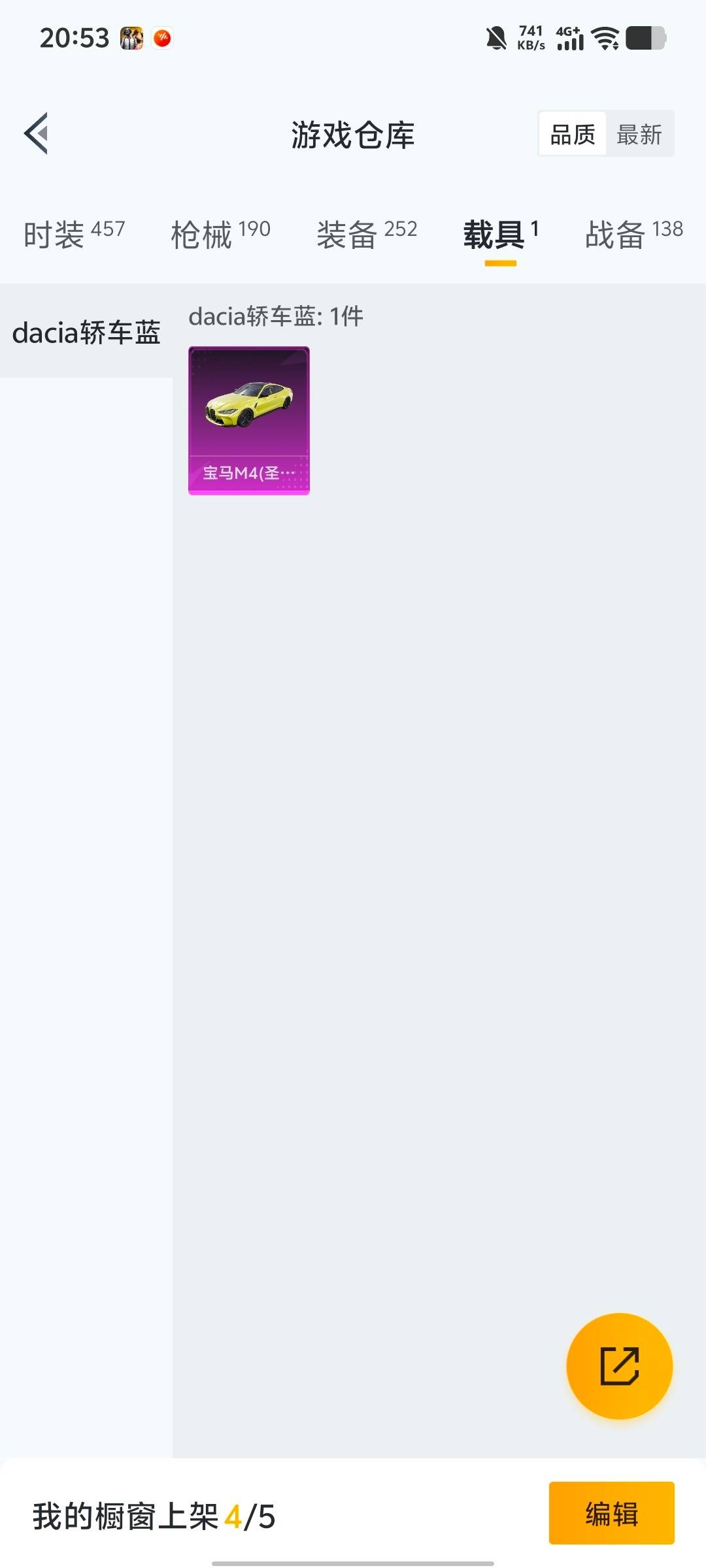 HPQM4109143和平精英账号详情图23