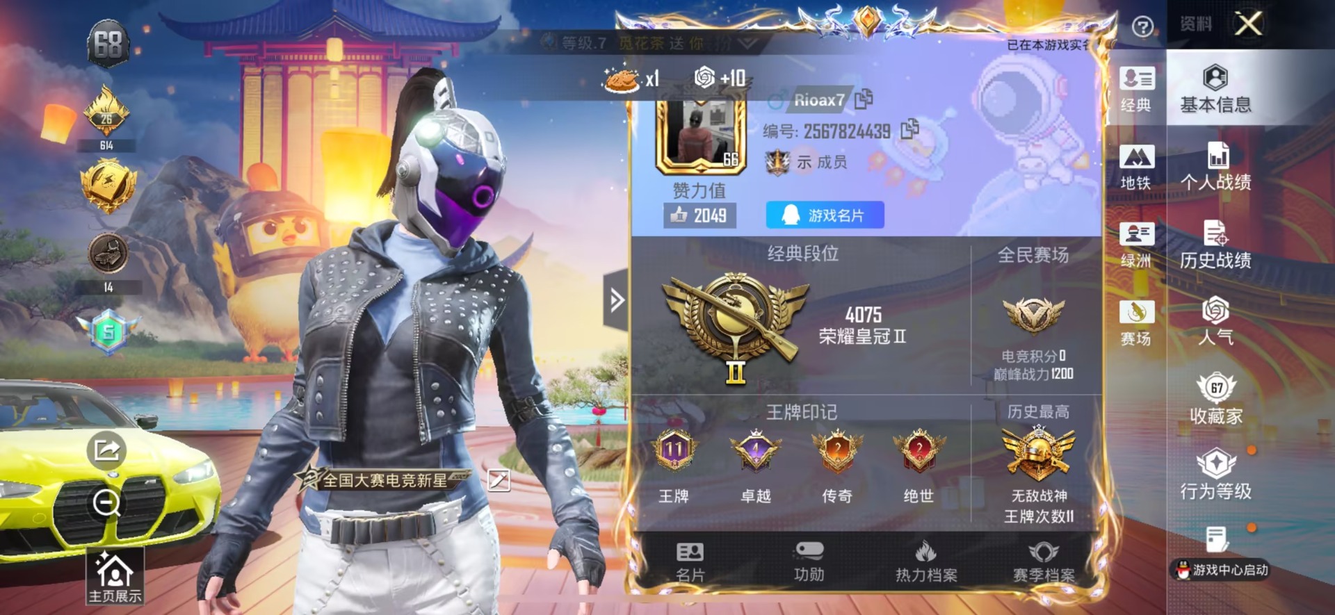 HPQM4109143和平精英账号详情图27