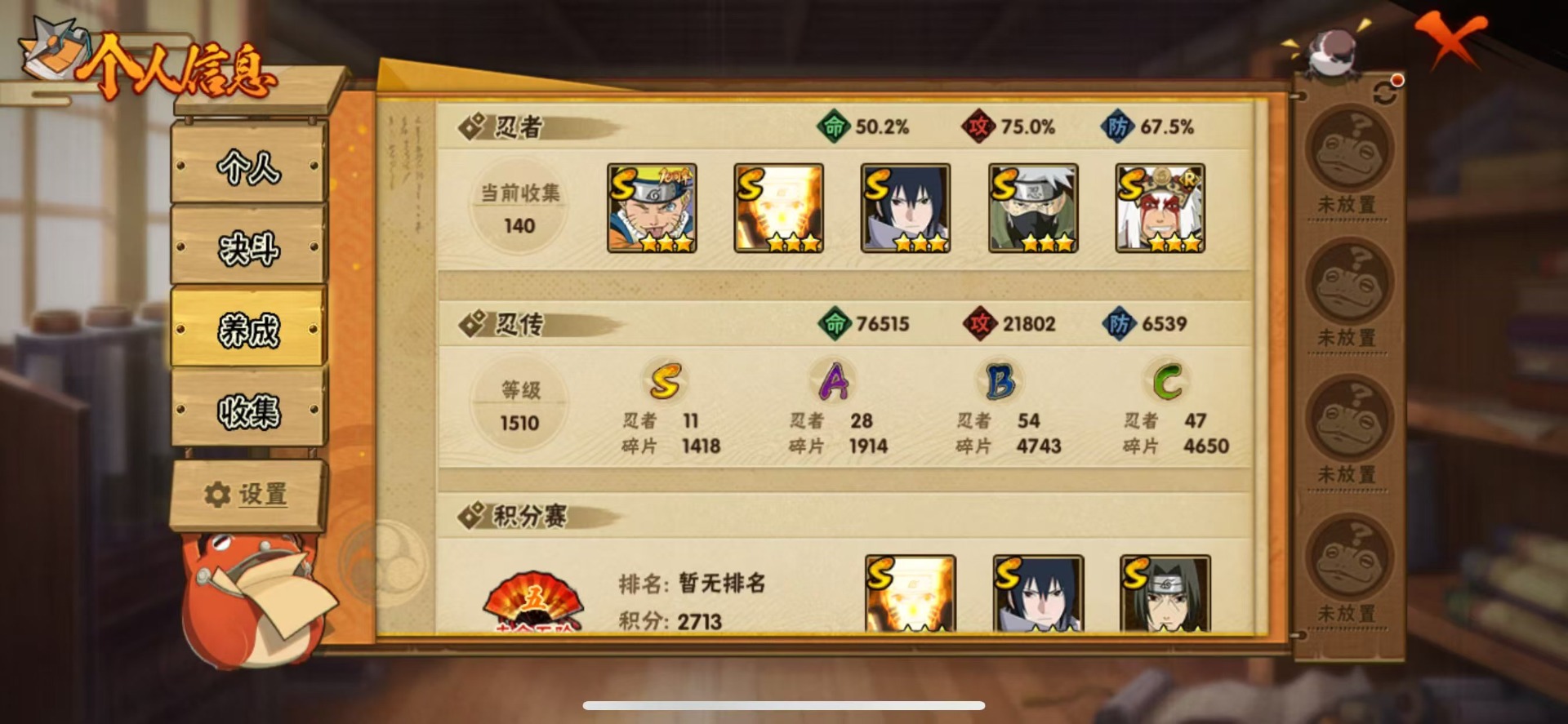 HYCMW410593火影忍者账号详情图5