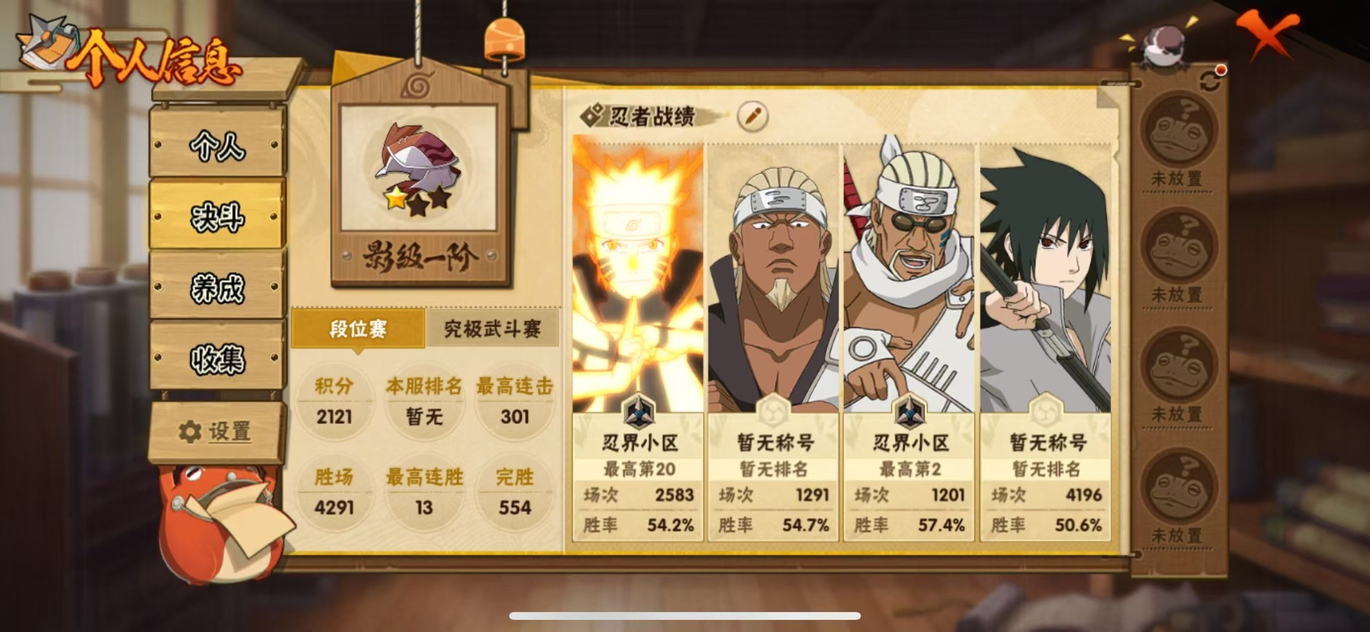 HYCMW410593火影忍者账号详情图6