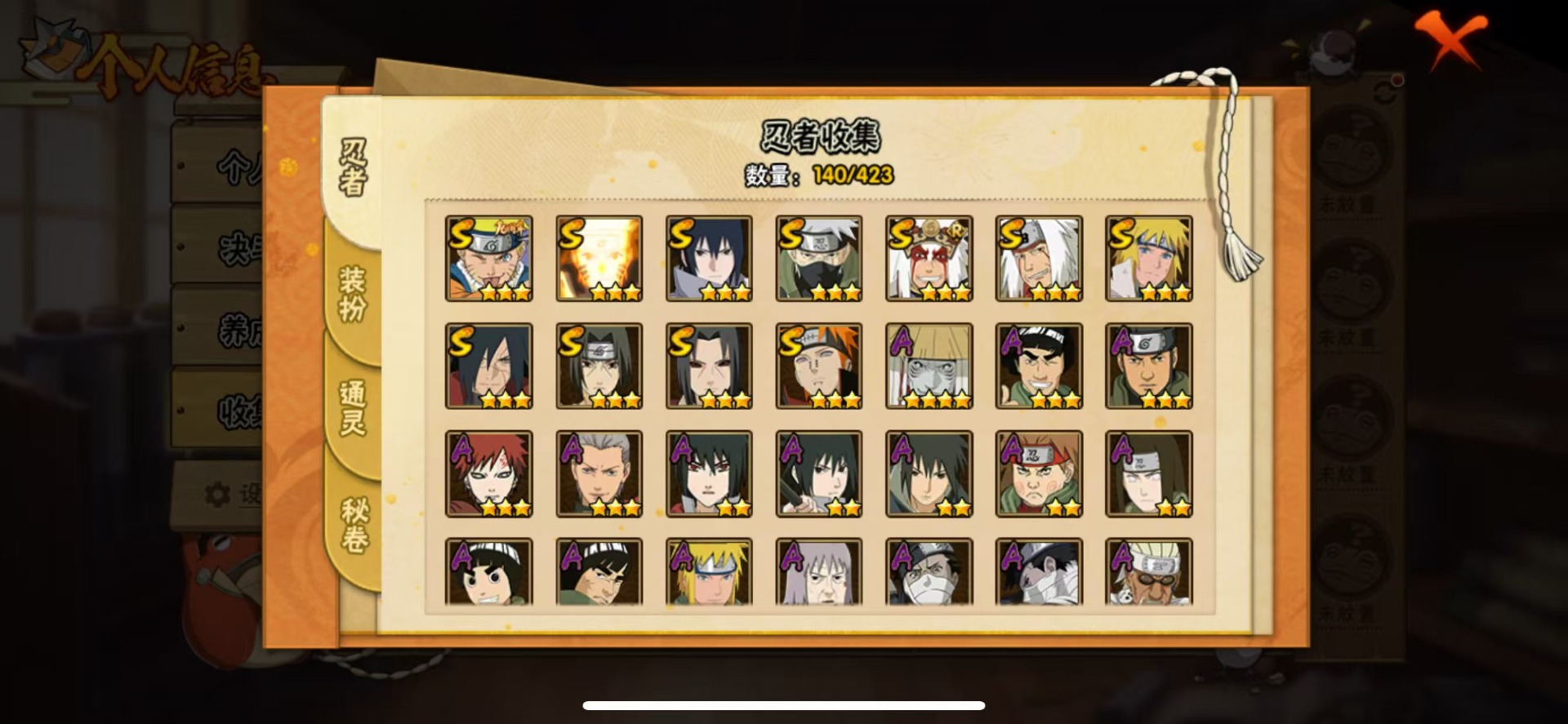 HYCMW410593火影忍者账号详情图9