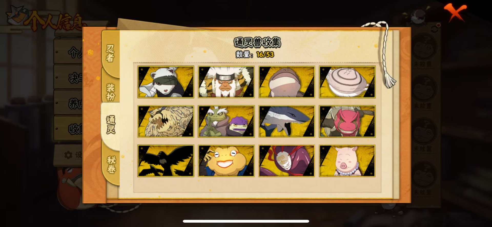 HYCMW410593火影忍者账号详情图10