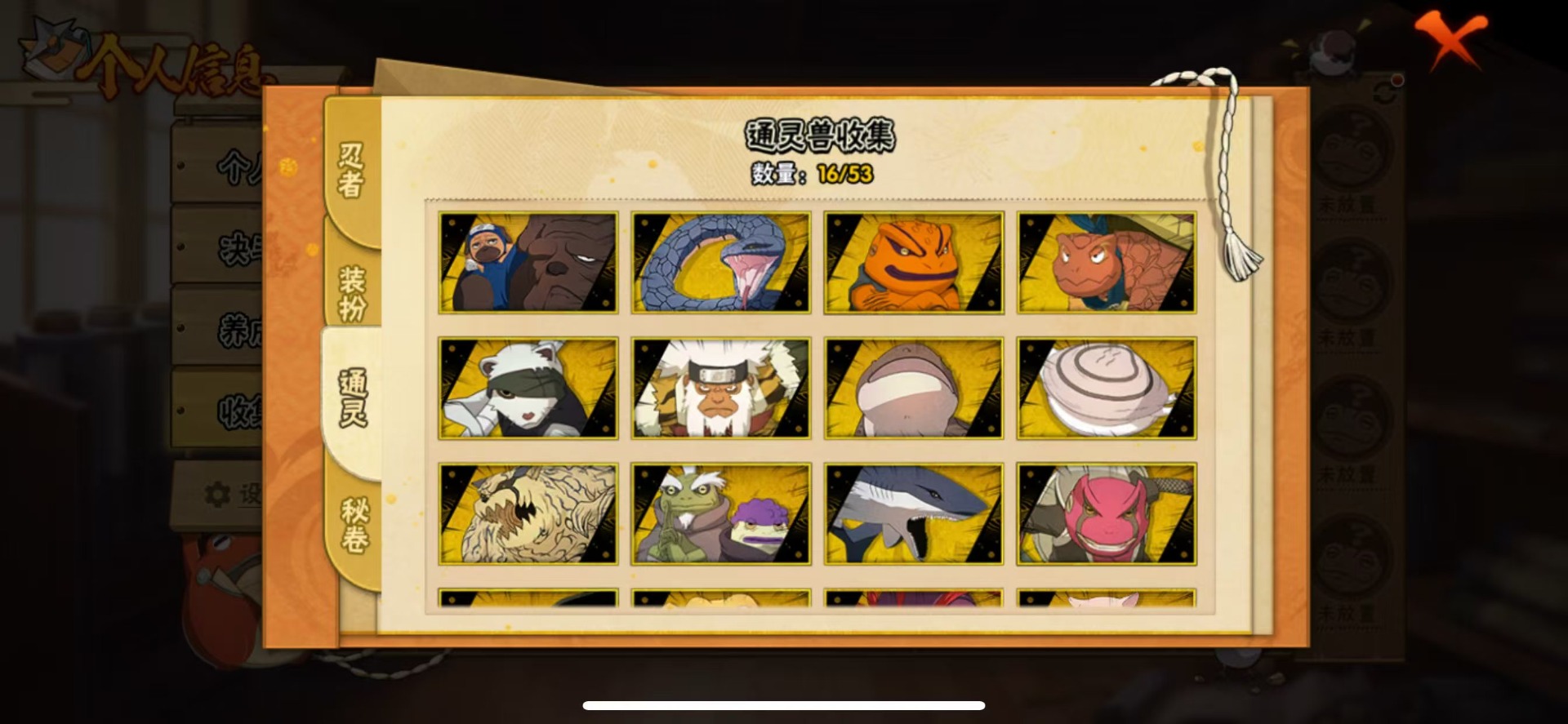 HYCMW410593火影忍者账号详情图12