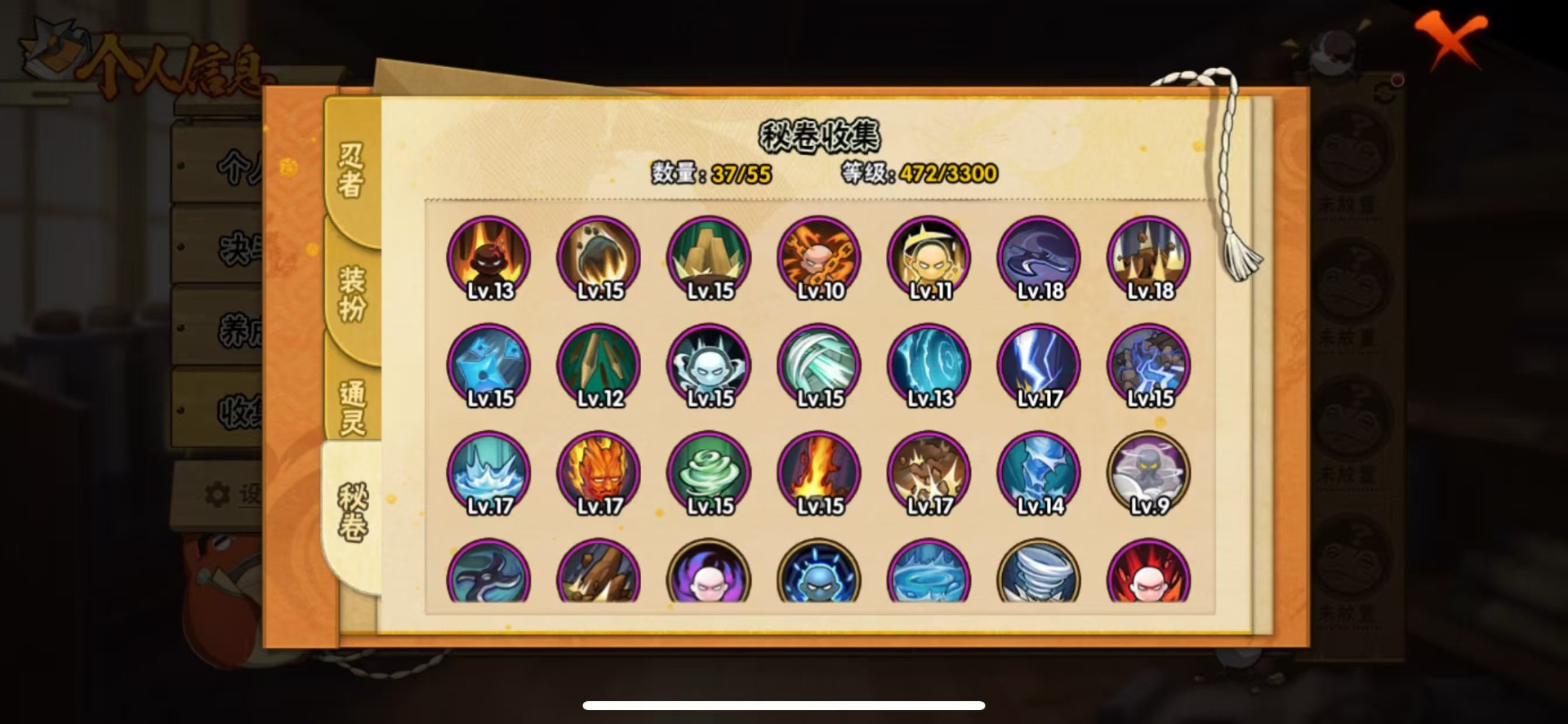 HYCMW410593火影忍者账号详情图13