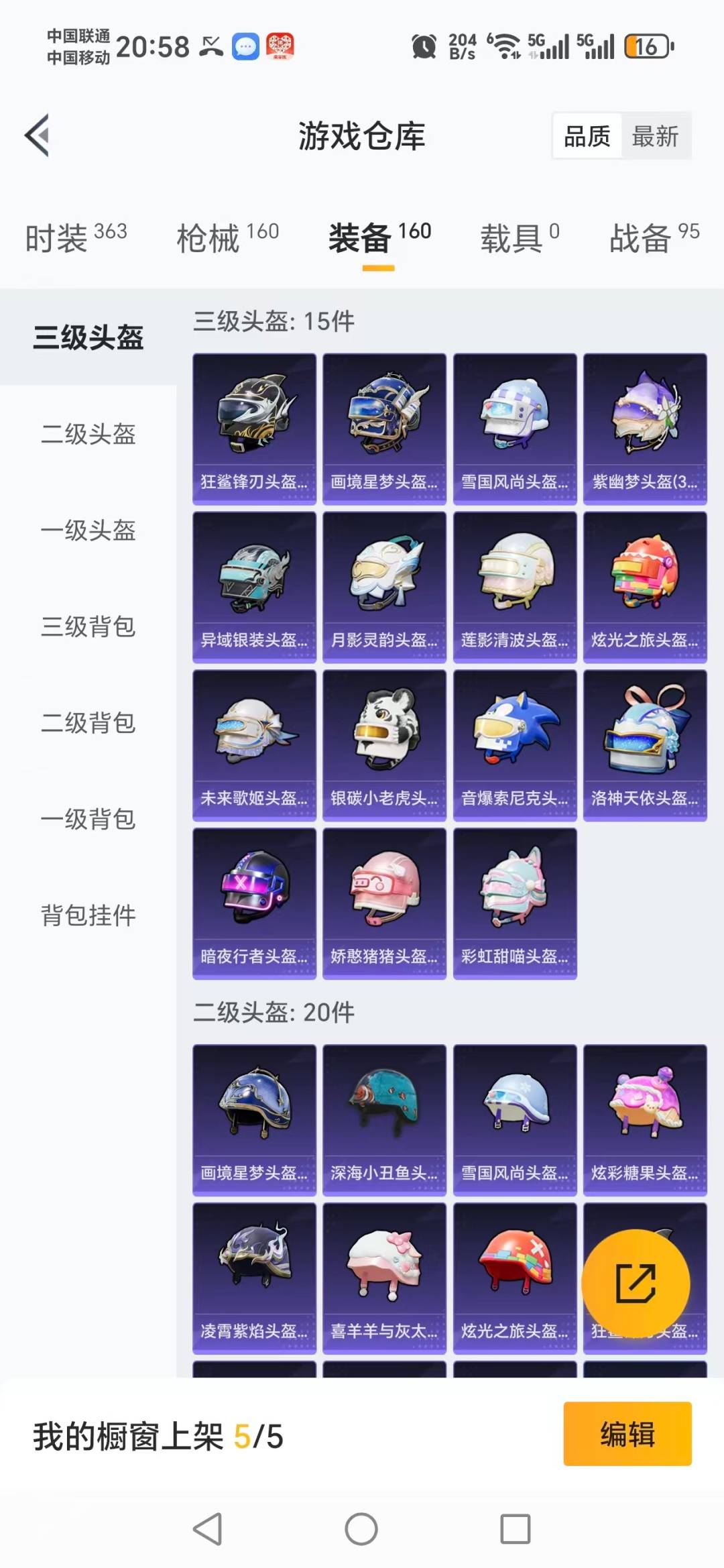 HPCMW478857和平精英账号详情图7