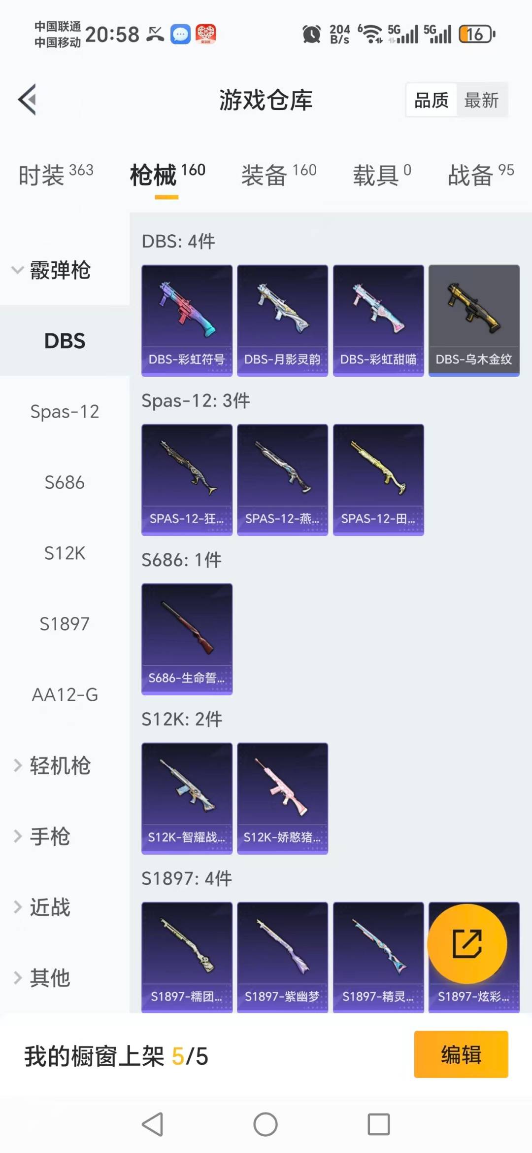 HPCMW478857和平精英账号详情图9