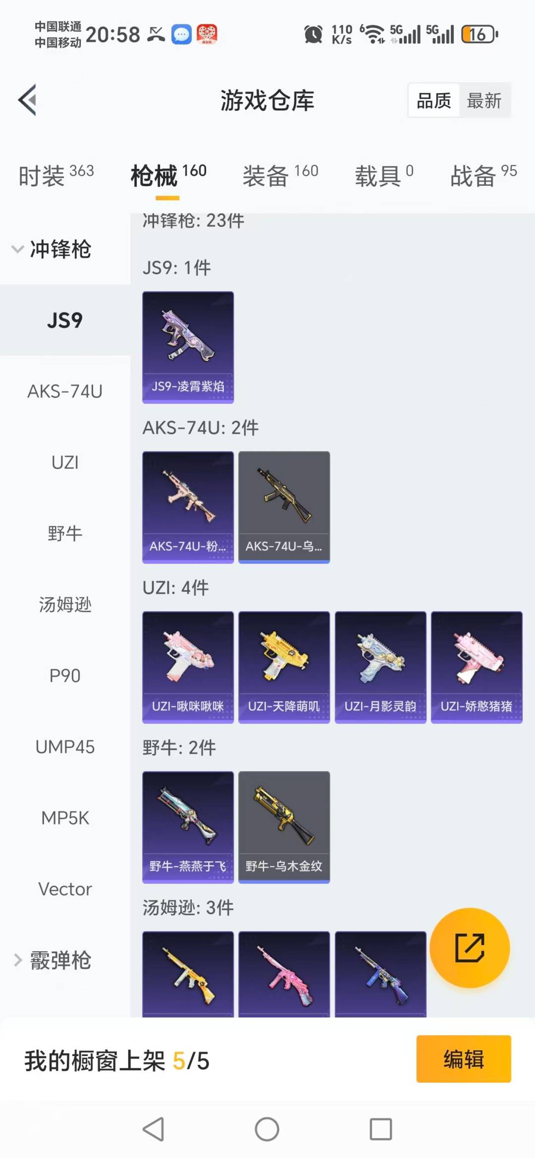 HPCMW478857和平精英账号详情图10