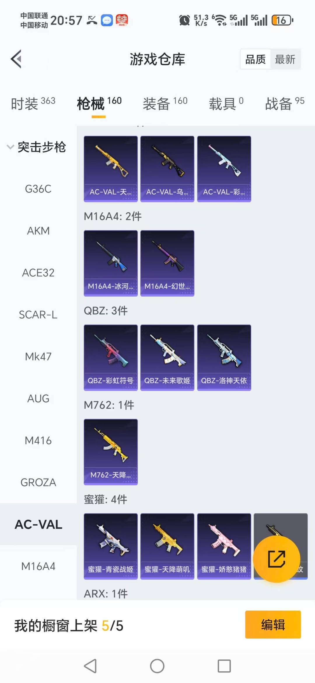 HPCMW478857和平精英账号详情图13