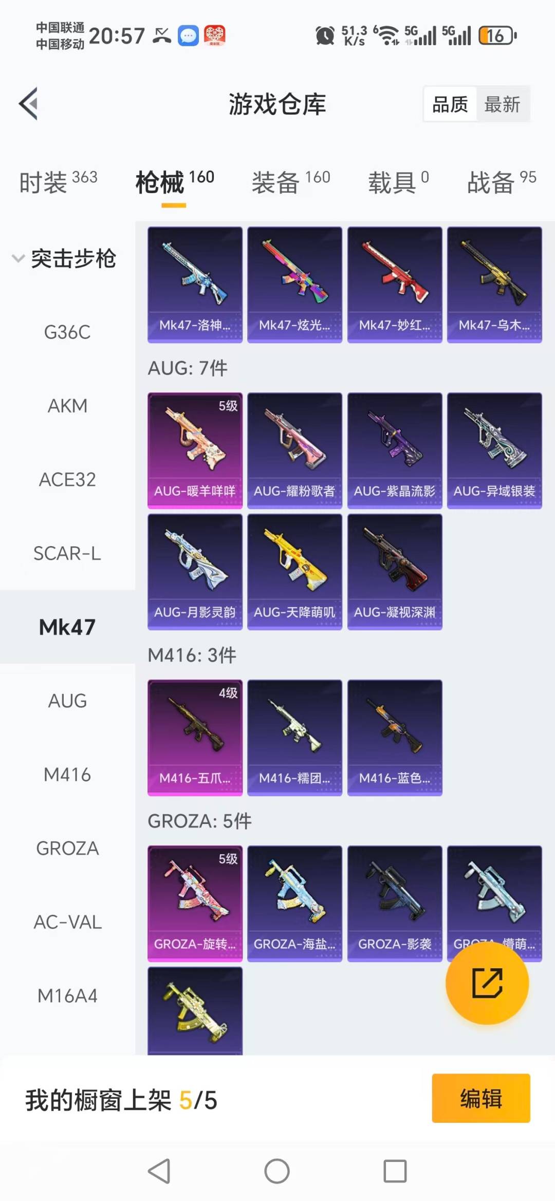 HPCMW478857和平精英账号详情图14