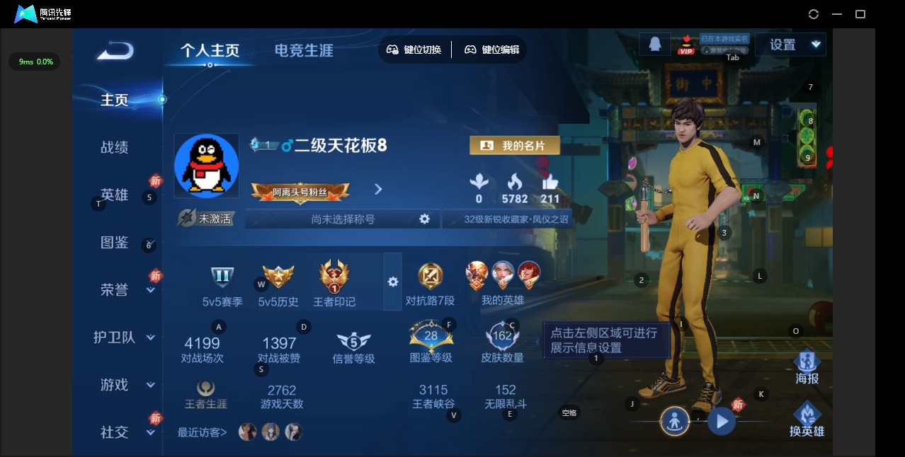 WZCMW4162850王者荣耀账号详情图2