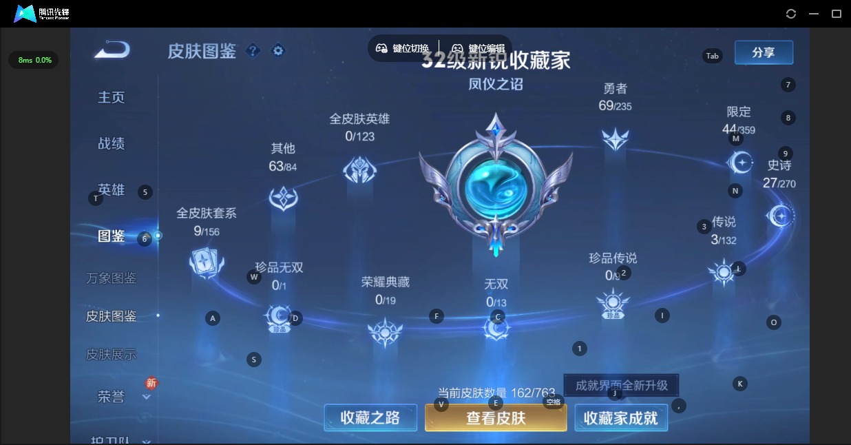 WZCMW4162850王者荣耀账号详情图4