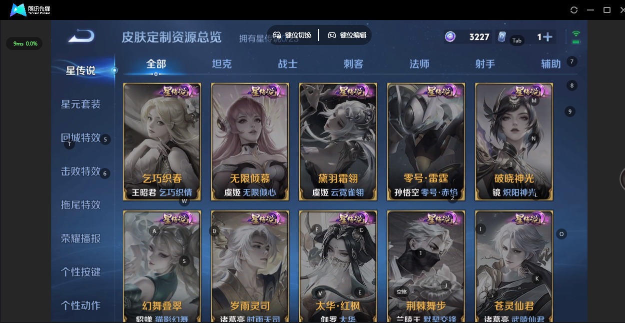 WZCMW4162850王者荣耀账号详情图7