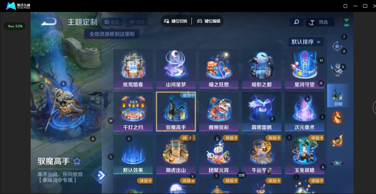 WZCMW4162850王者荣耀账号详情图6