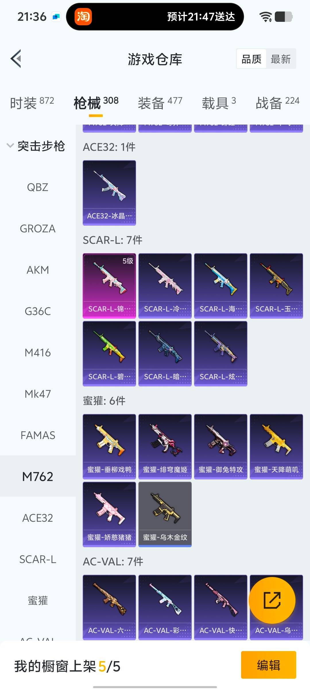 HPCMW478858和平精英账号详情图8