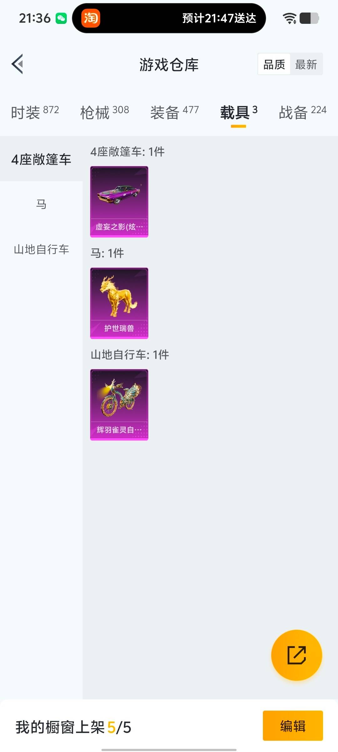 HPCMW478858和平精英账号详情图9