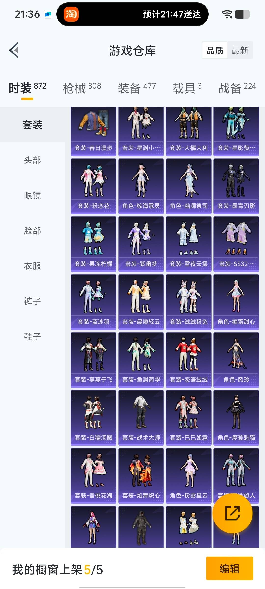 HPCMW478858和平精英账号详情图10