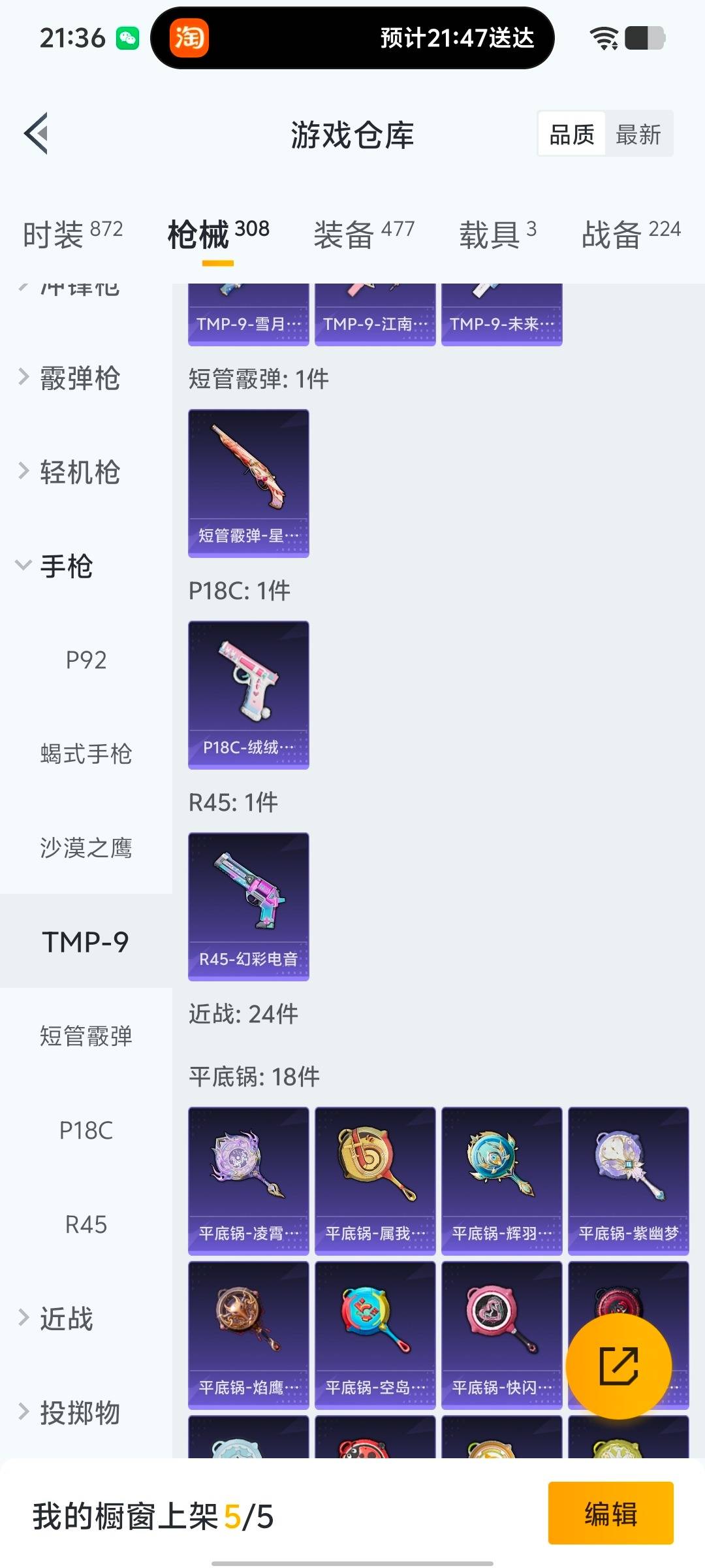 HPCMW478858和平精英账号详情图16