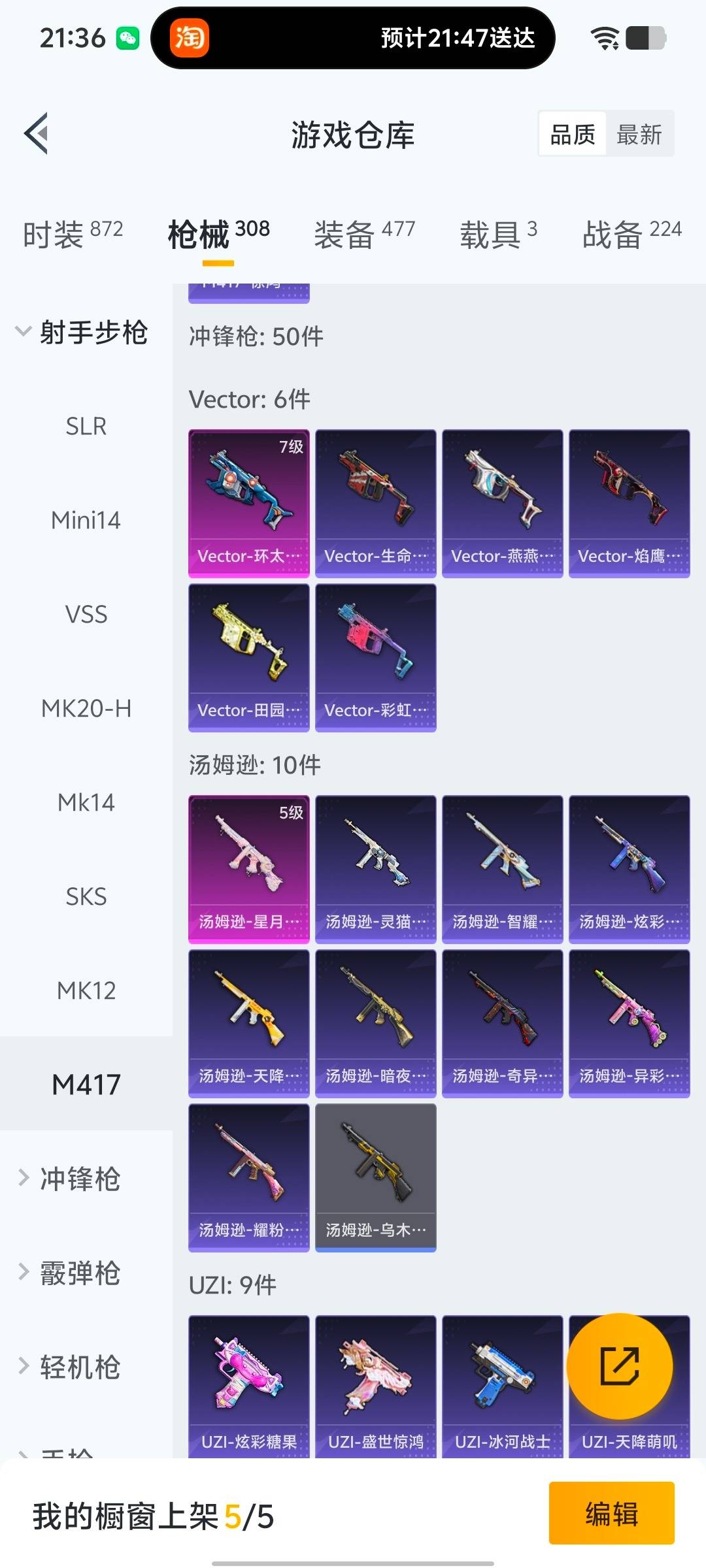 HPCMW478858和平精英账号详情图18