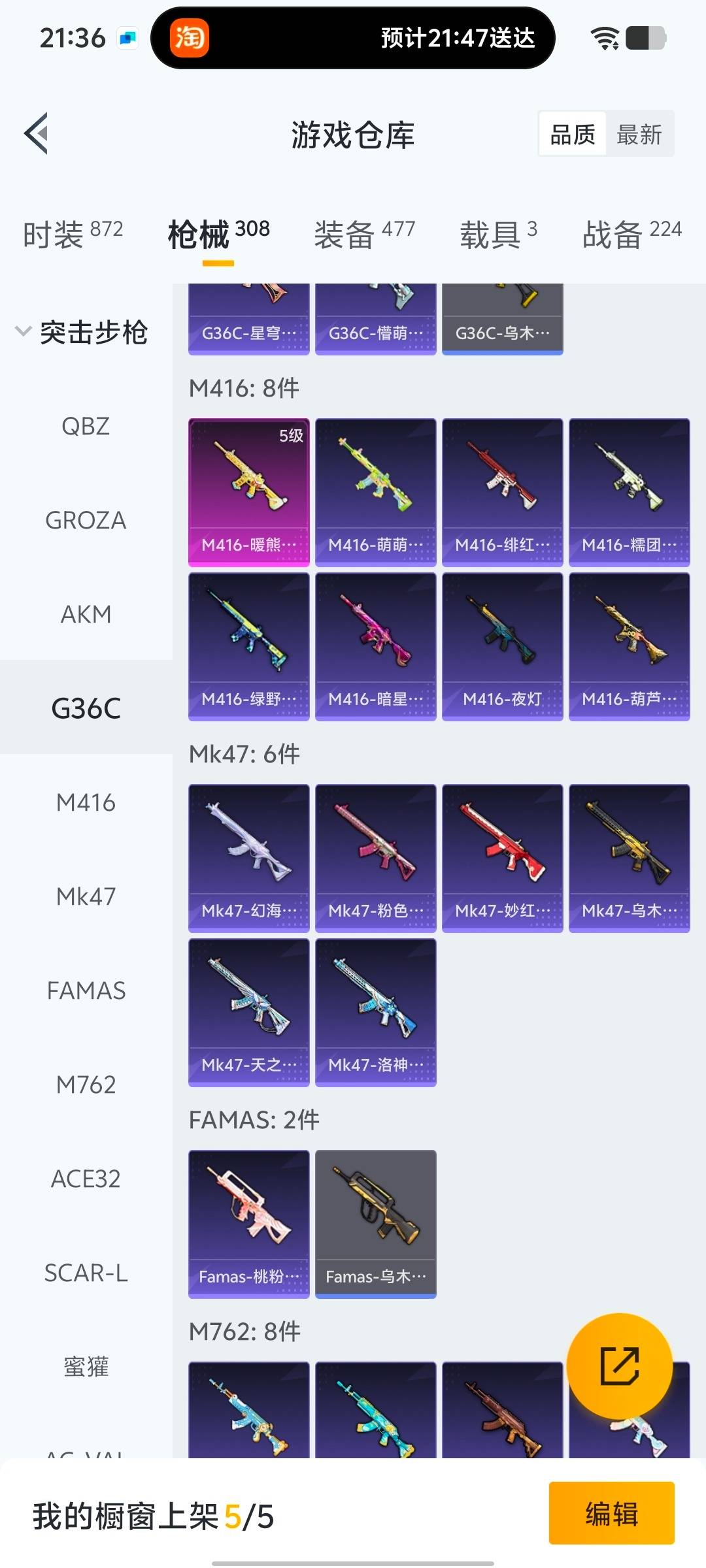 HPCMW478858和平精英账号详情图19