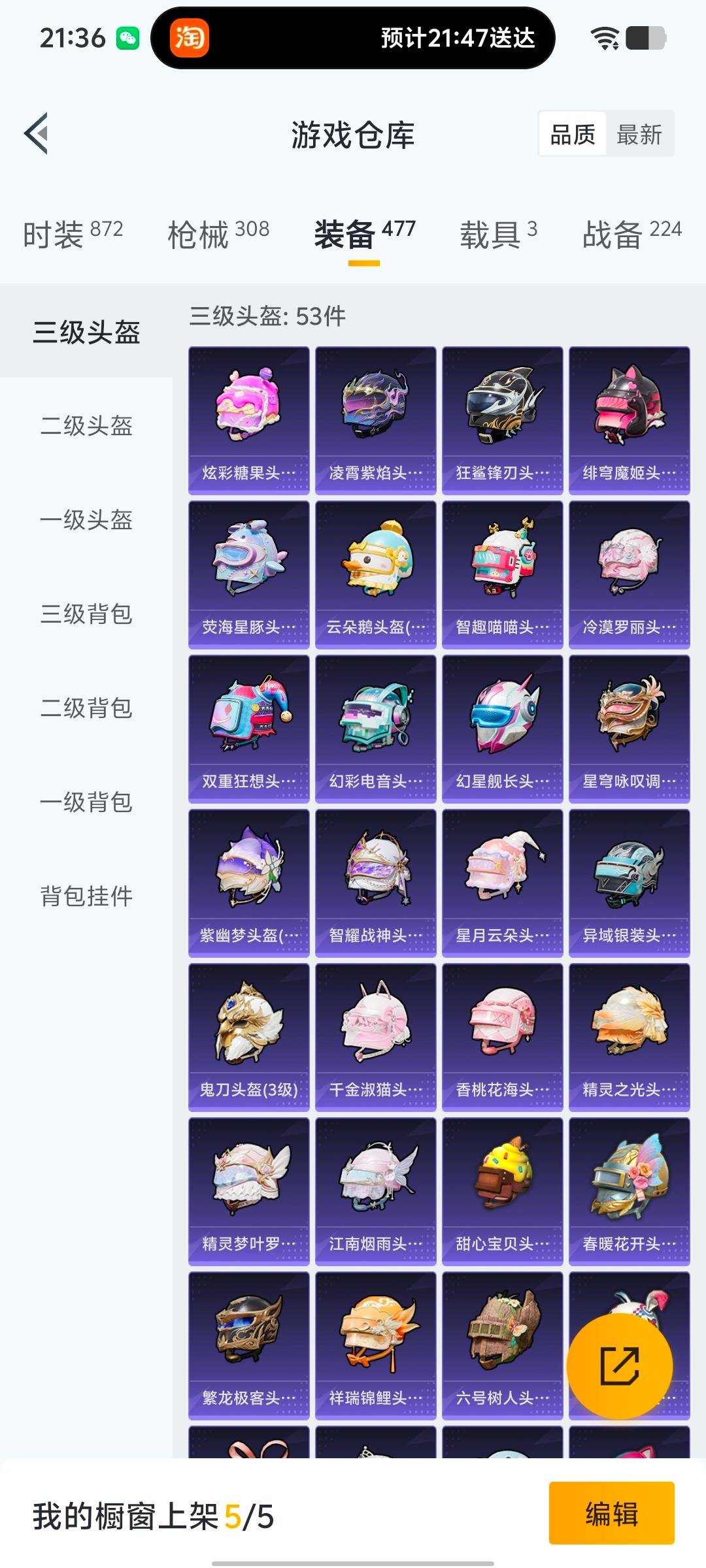 HPCMW478858和平精英账号详情图23