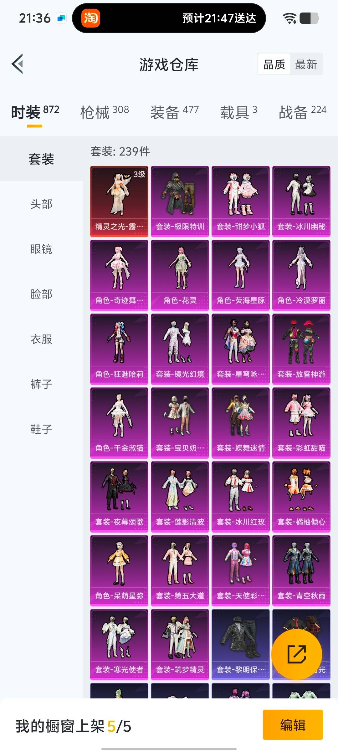 HPCMW478858和平精英账号详情图25