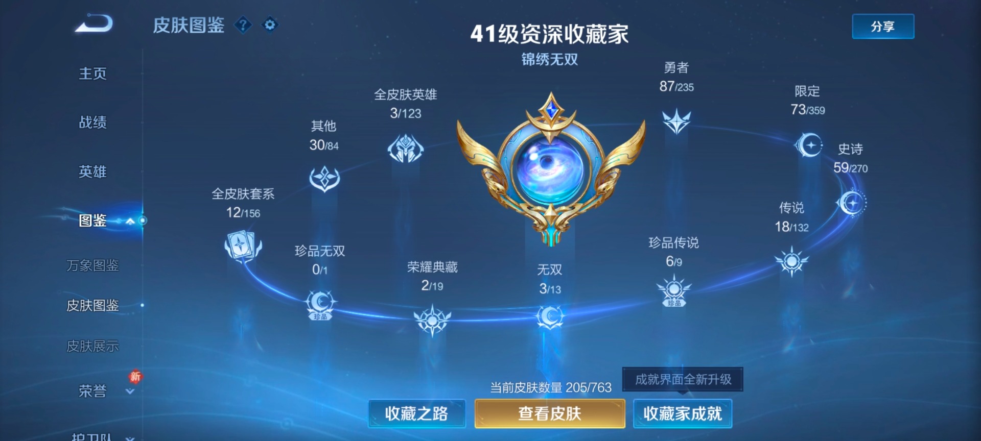 HPCMW478858和平精英账号详情图26