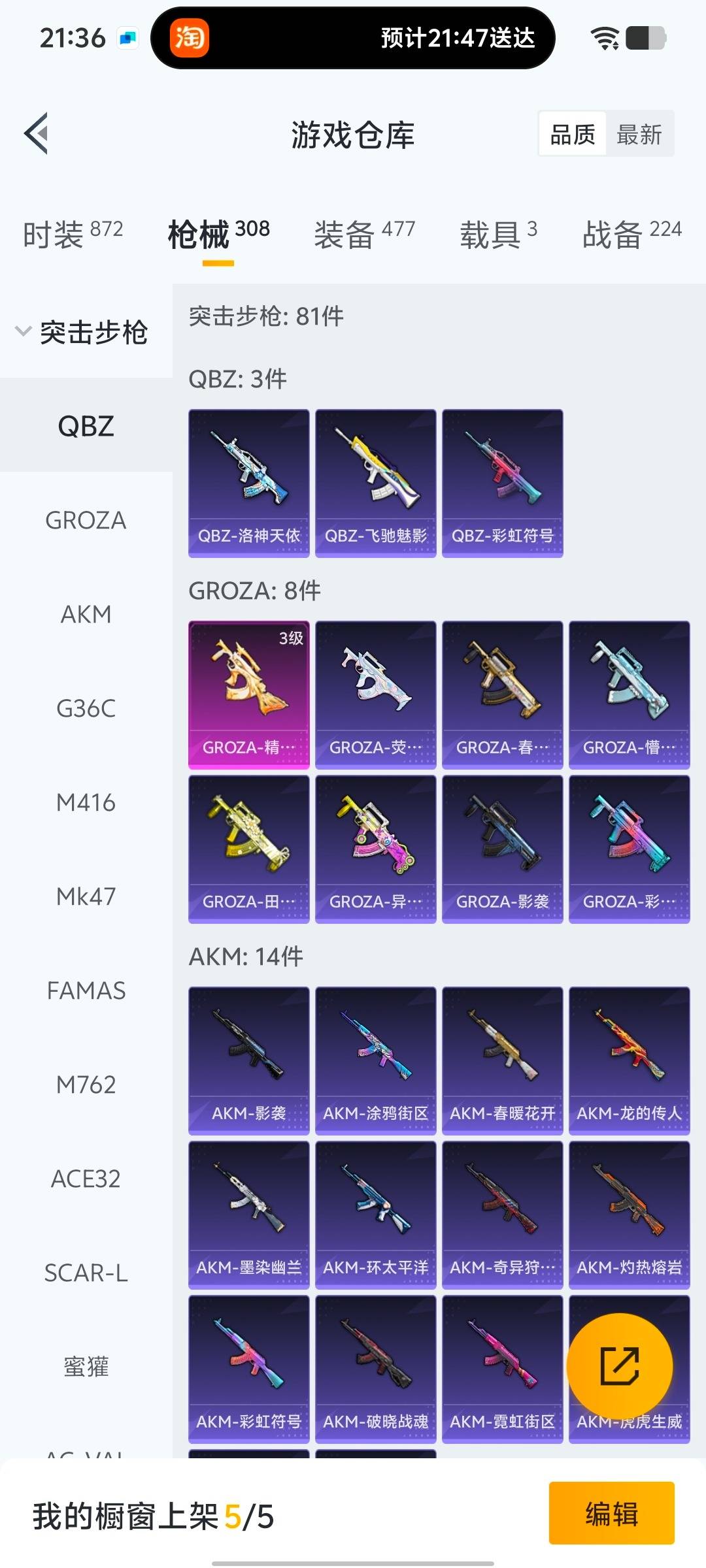 HPCMW478858和平精英账号详情图27