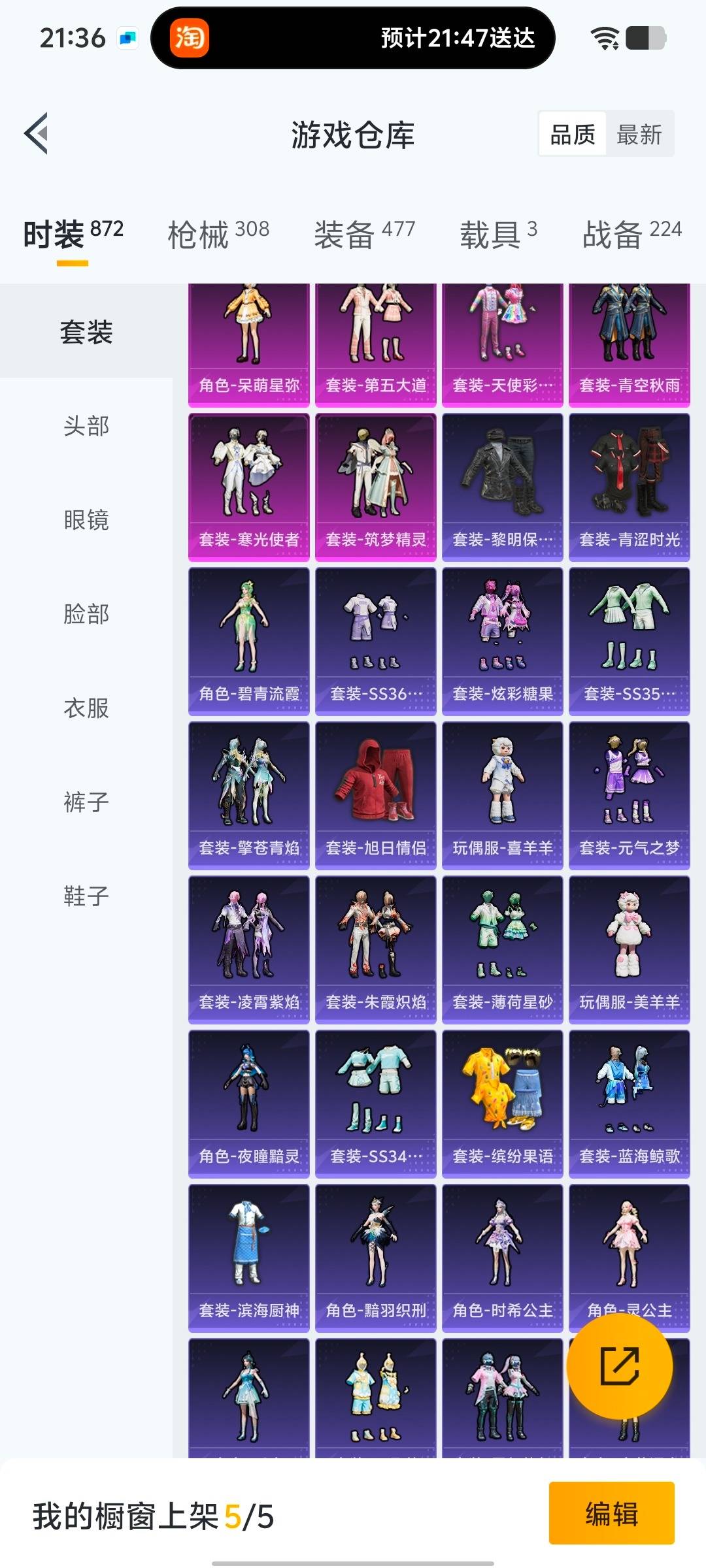 HPCMW478858和平精英账号详情图32