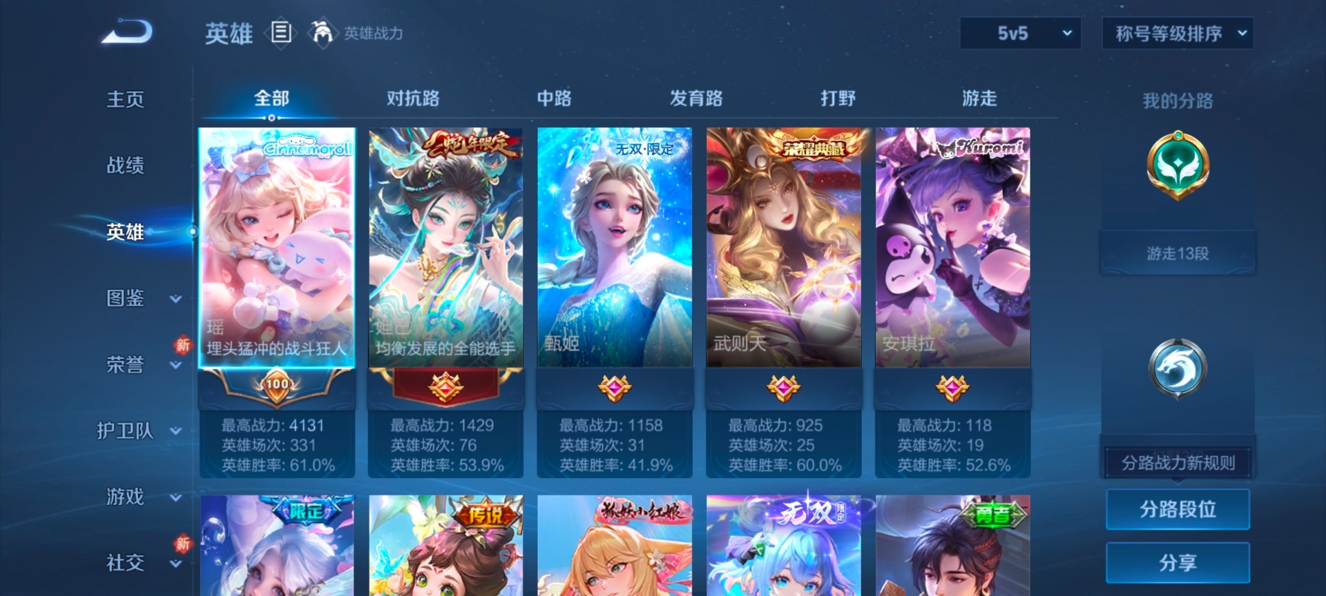 HPCMW478858和平精英账号详情图33