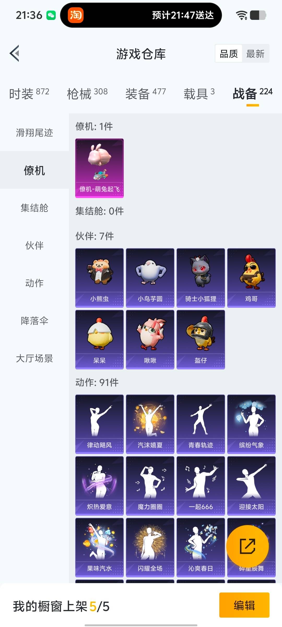 HPCMW478858和平精英账号详情图34