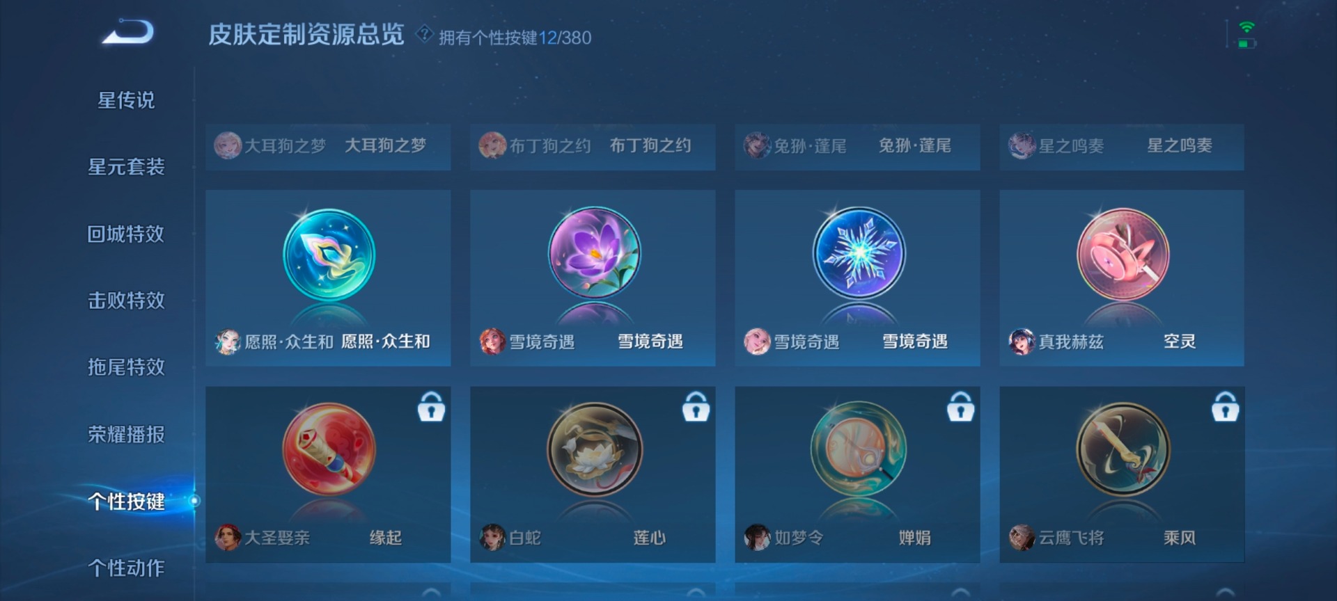 HPCMW478858和平精英账号详情图37