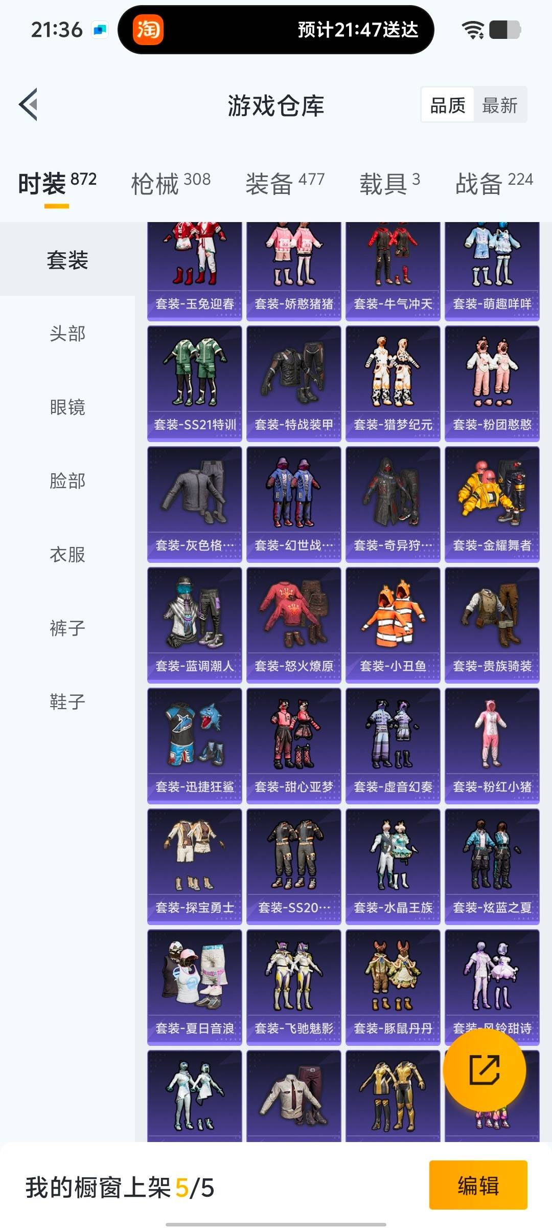 HPCMW478858和平精英账号详情图36