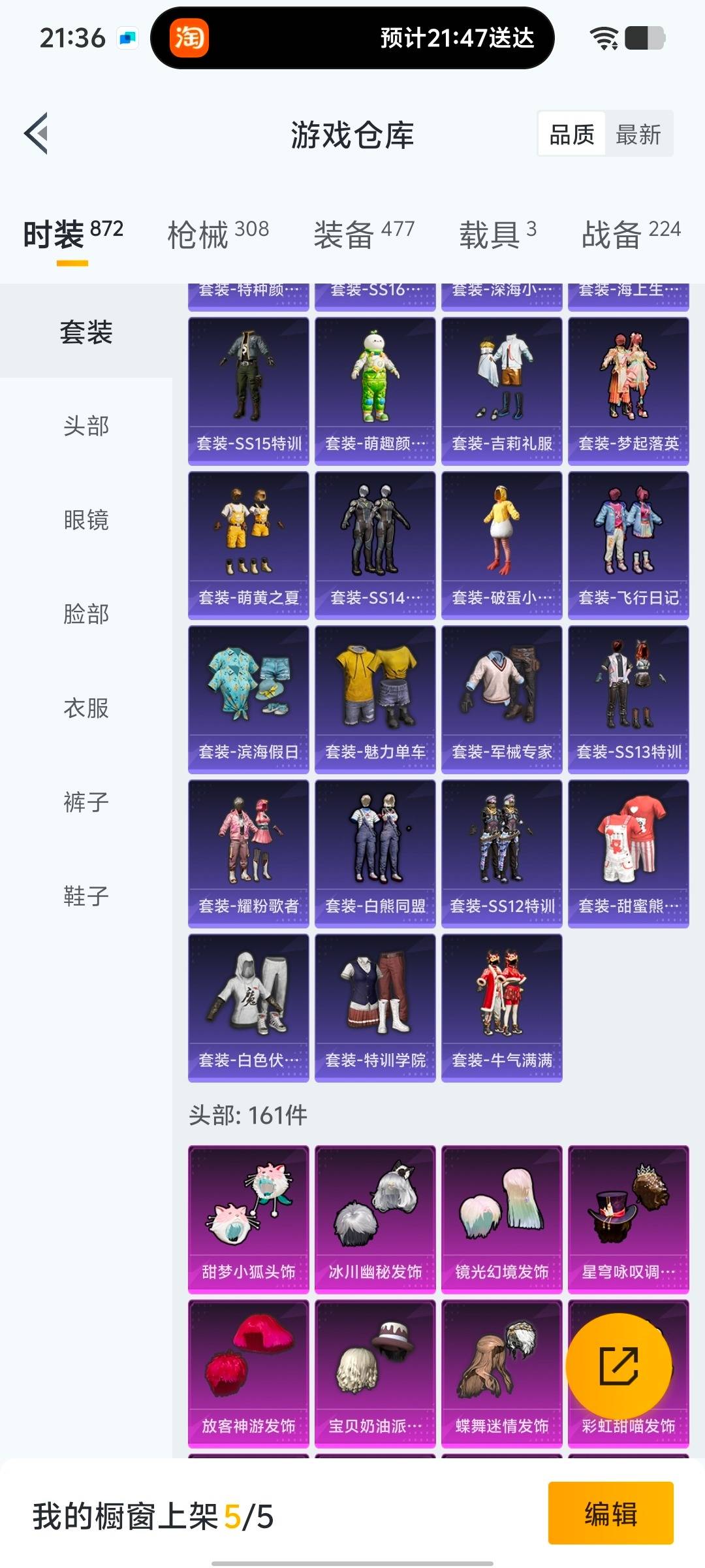 HPCMW478858和平精英账号详情图38