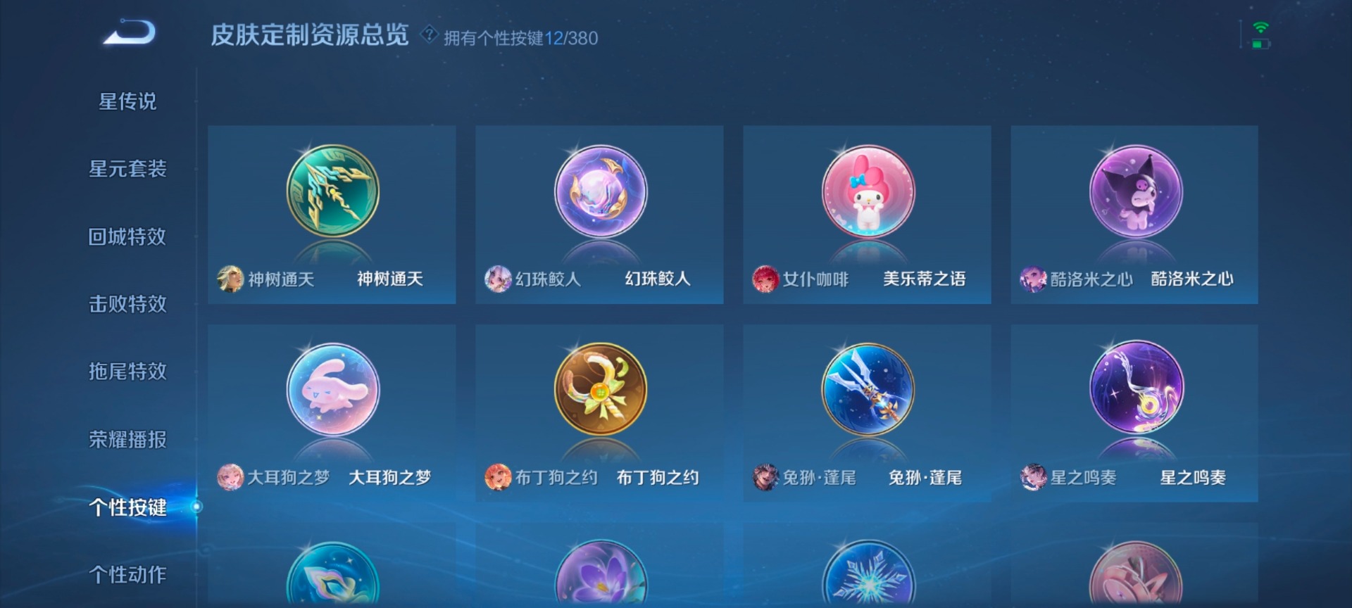 HPCMW478858和平精英账号详情图39