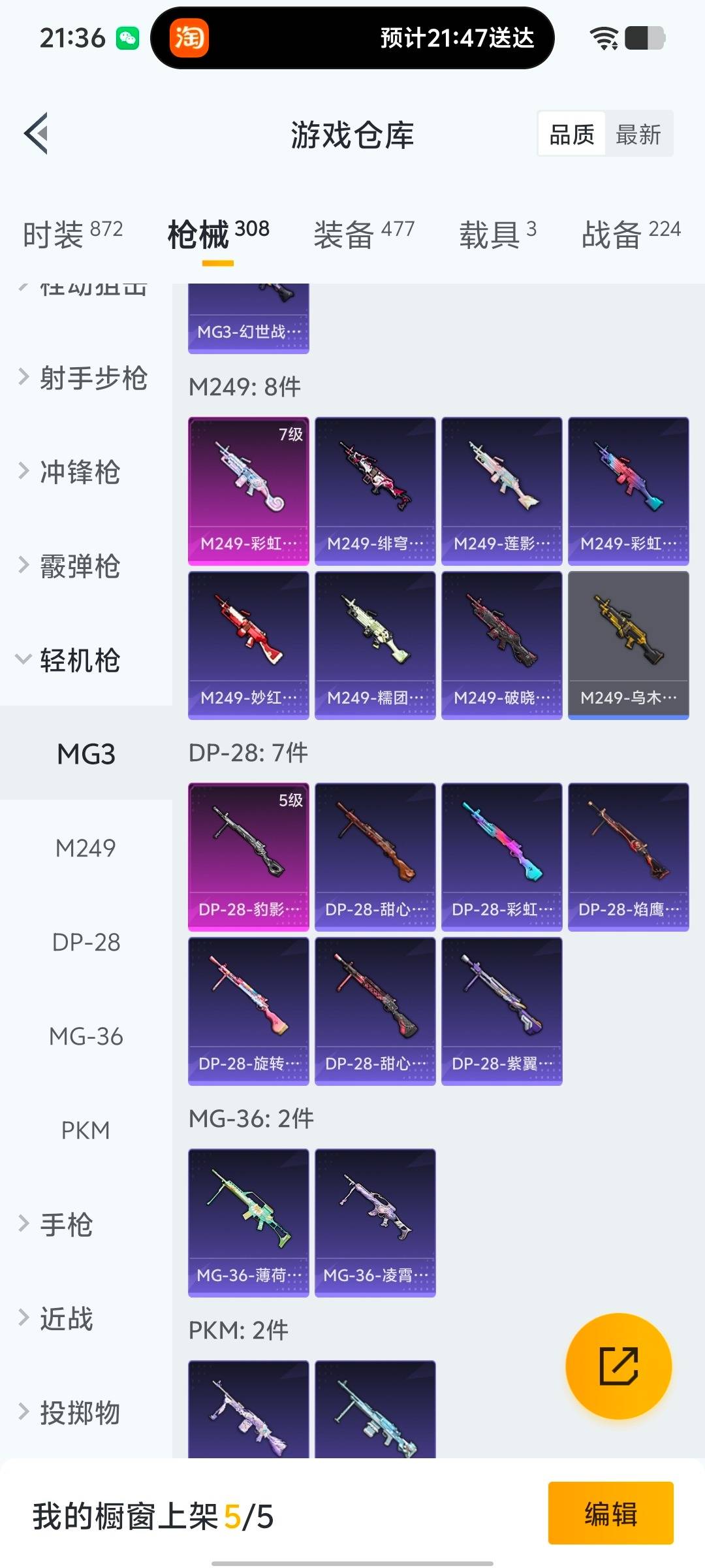 HPCMW478858和平精英账号详情图41