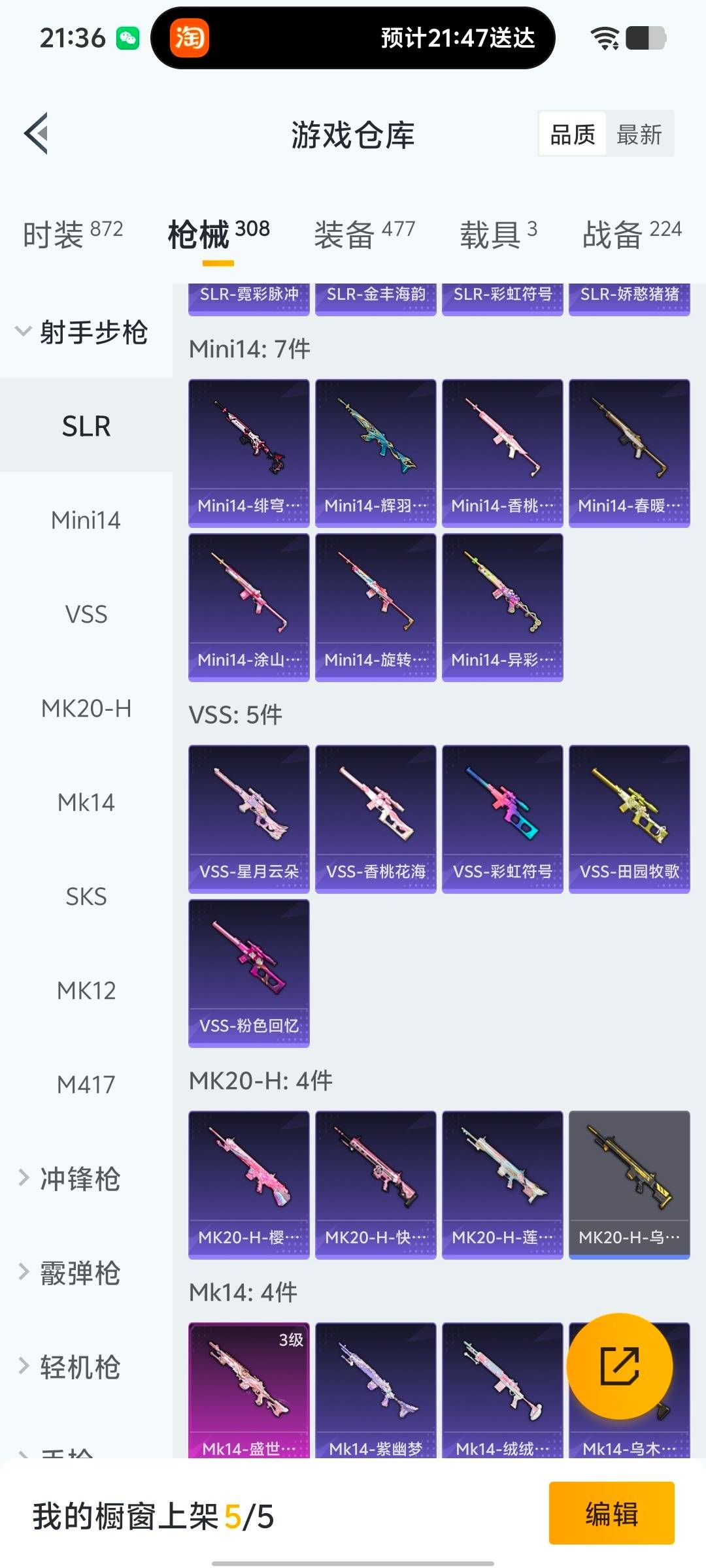 HPCMW478858和平精英账号详情图43