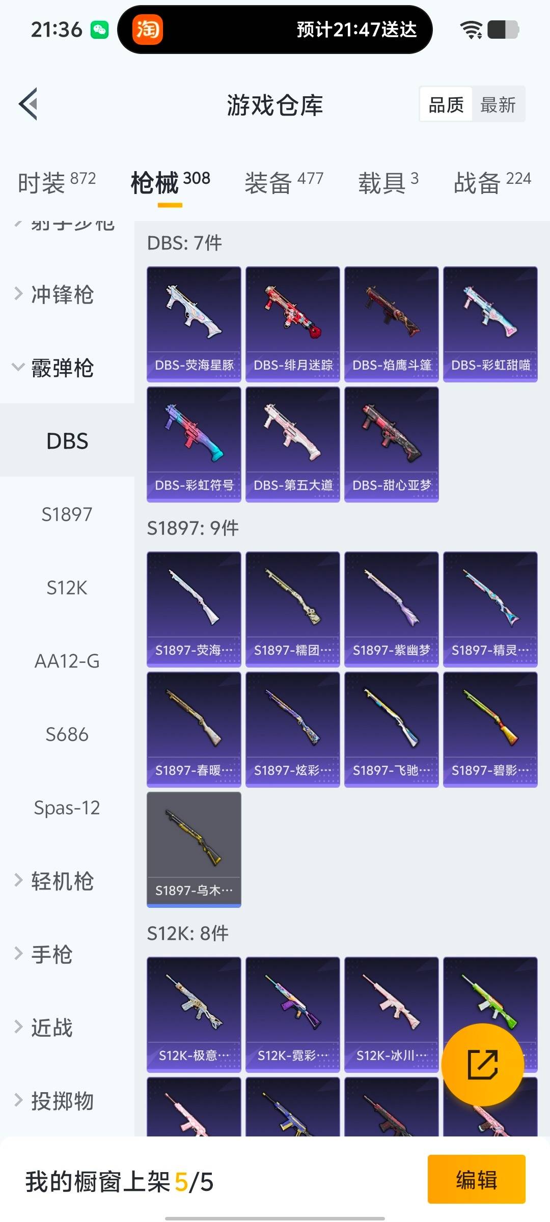 HPCMW478858和平精英账号详情图42