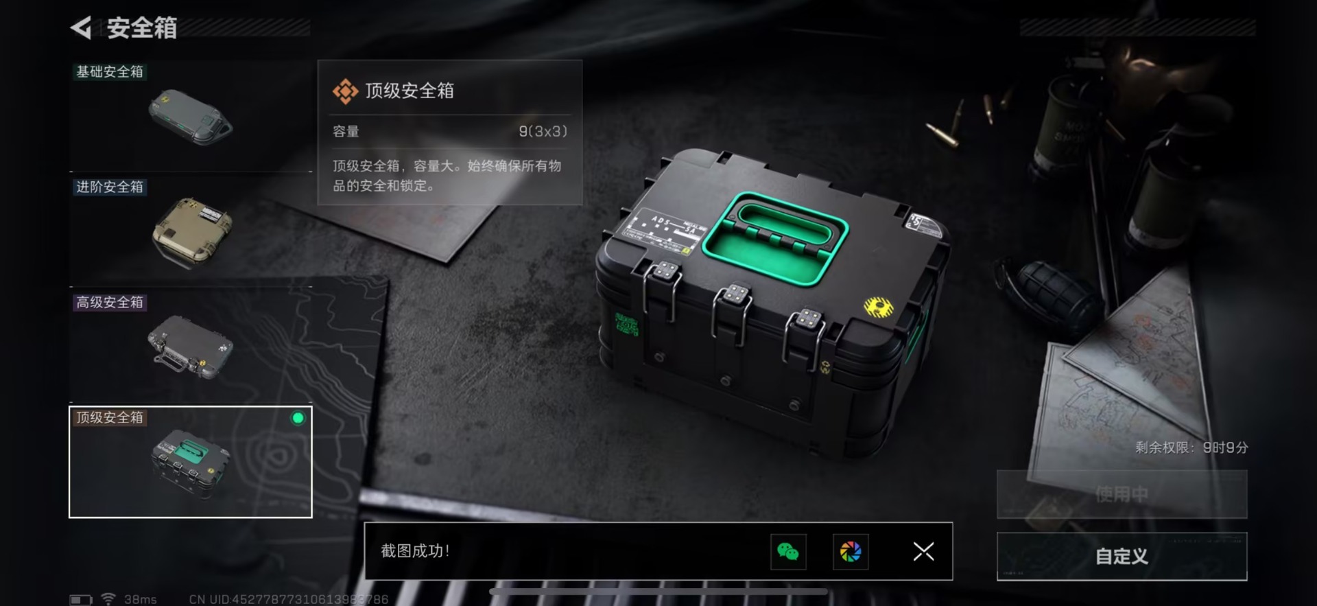 SJZCMW440624三角洲行动账号详情图10