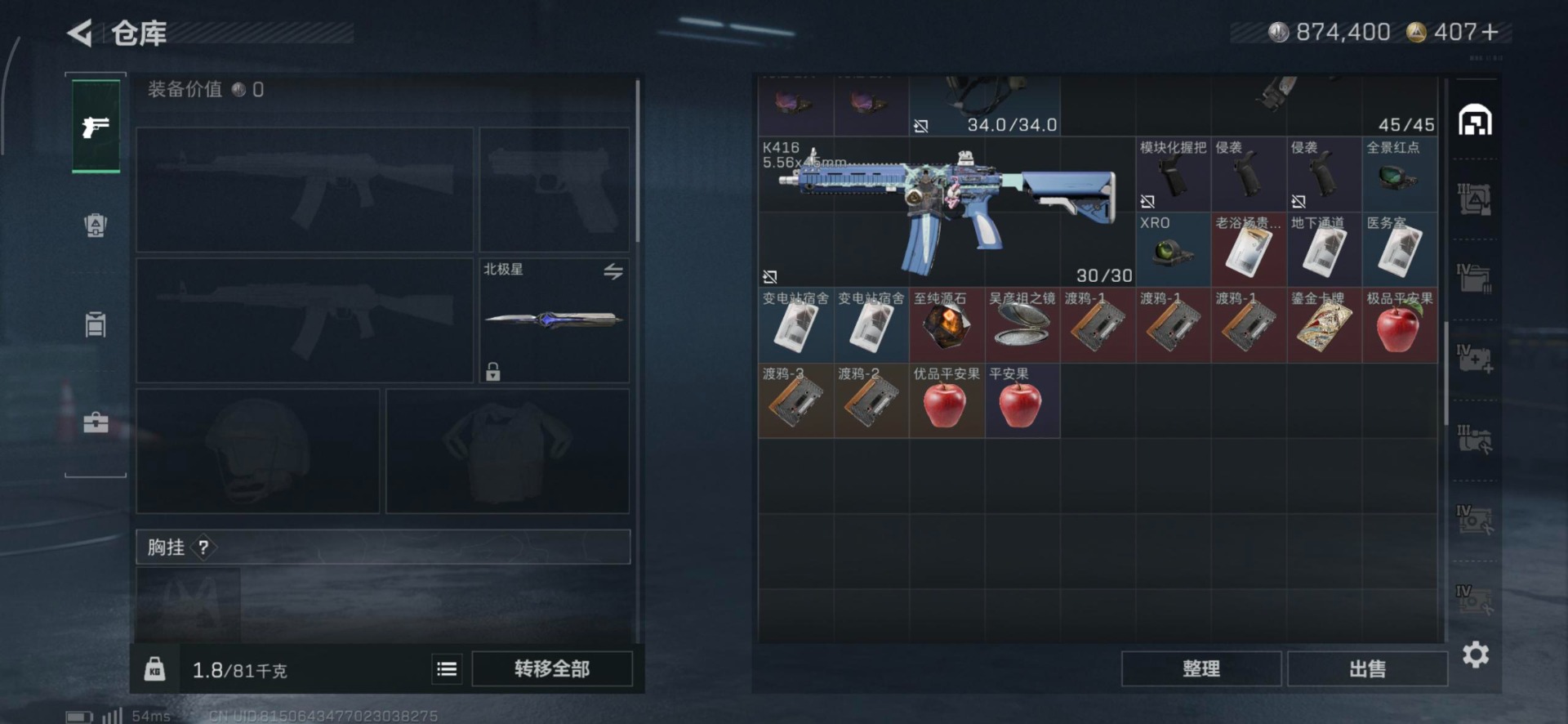 SJZCMW440625三角洲行动账号详情图10