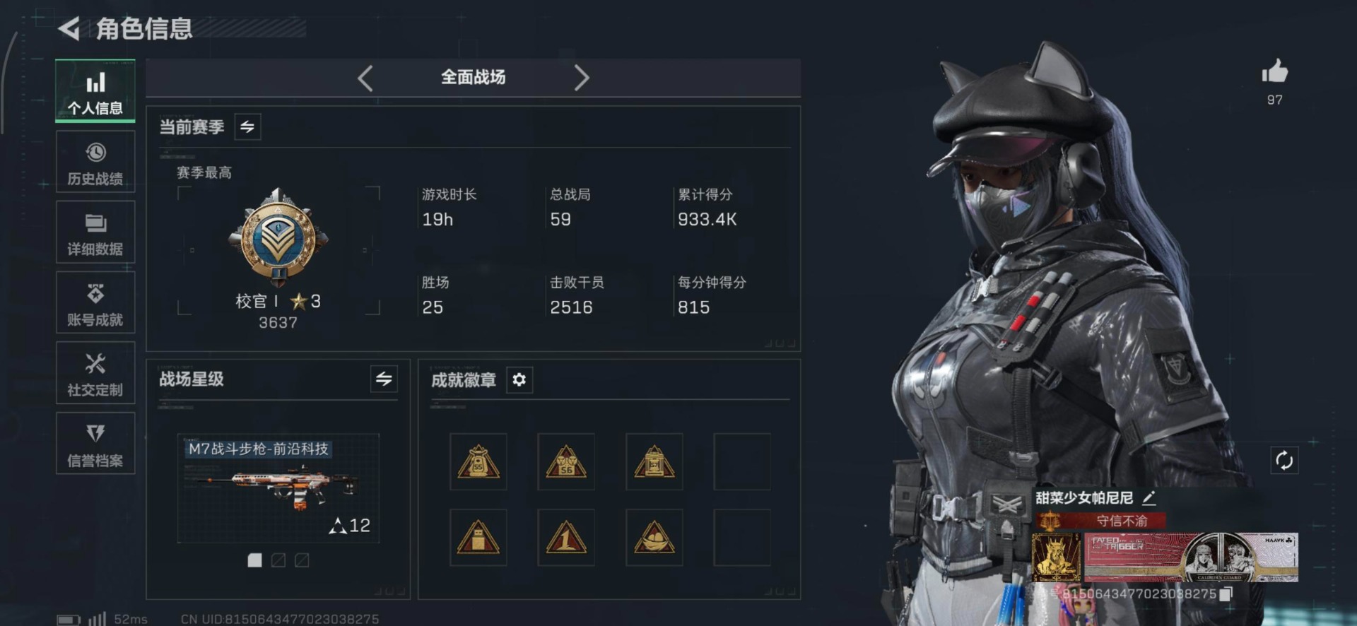 SJZCMW440625三角洲行动账号详情图17