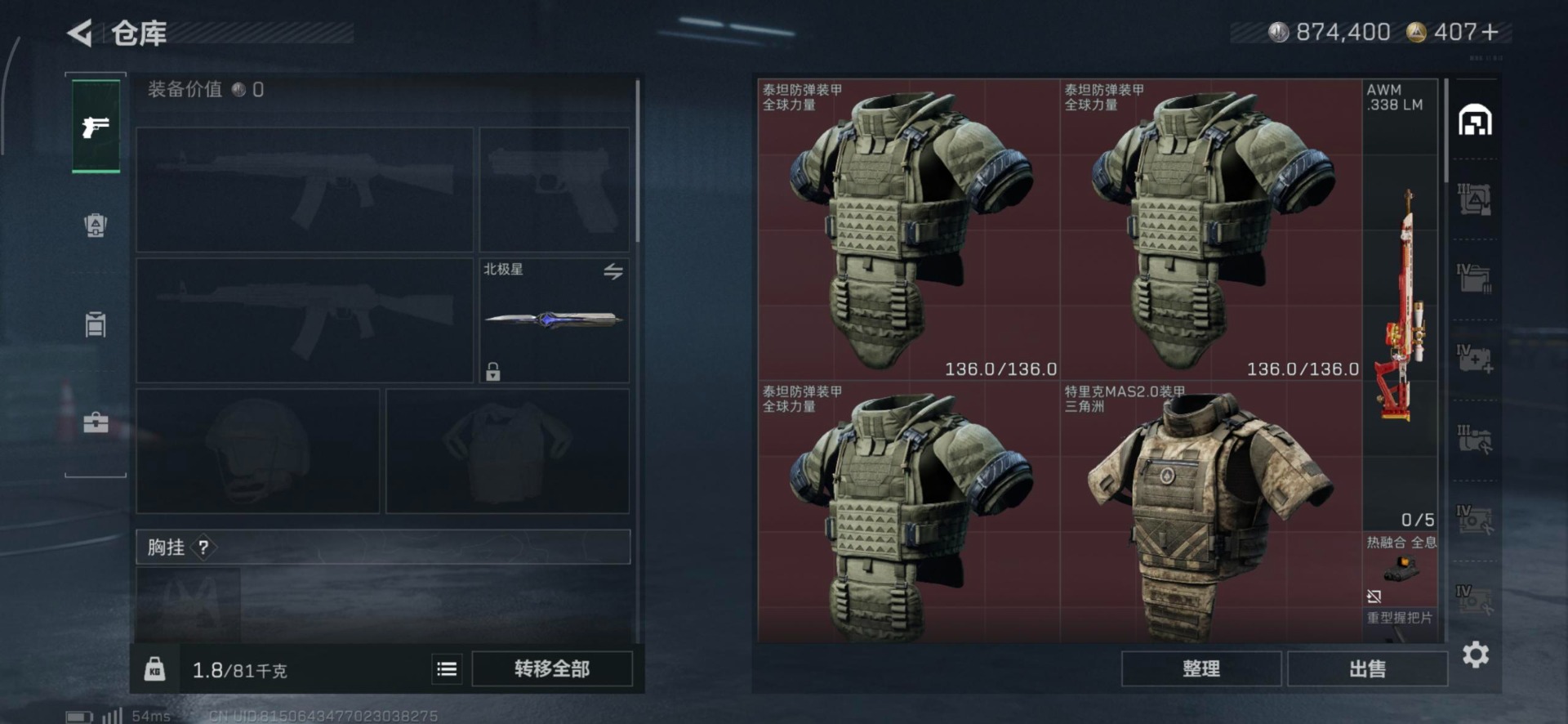 SJZCMW440625三角洲行动账号详情图22