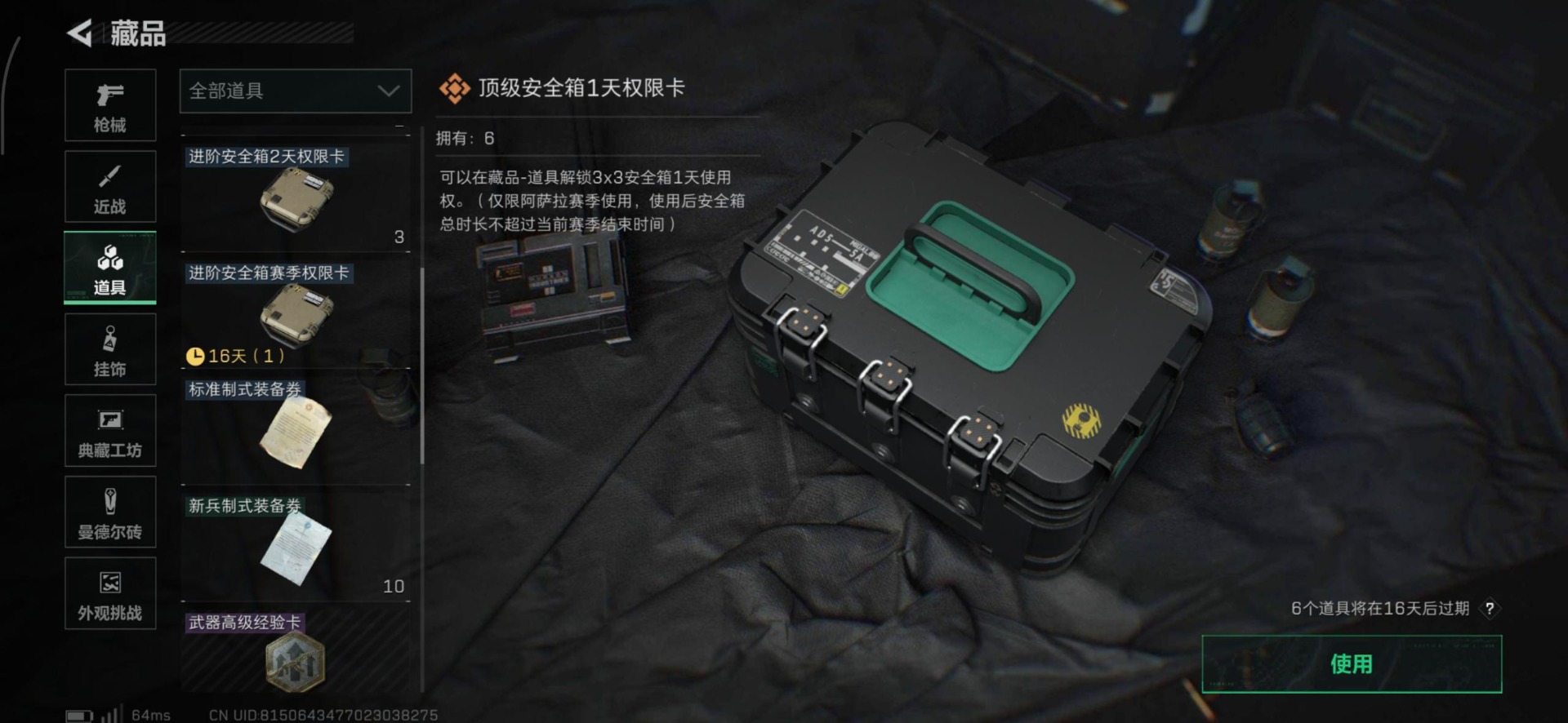 SJZCMW440625三角洲行动账号详情图25