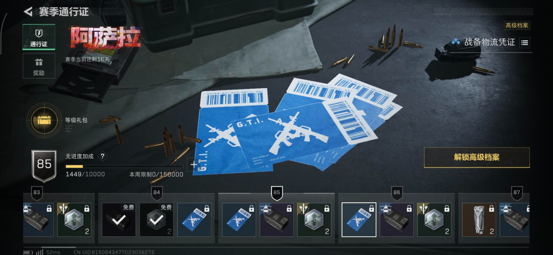 SJZCMW440625三角洲行动账号详情图28