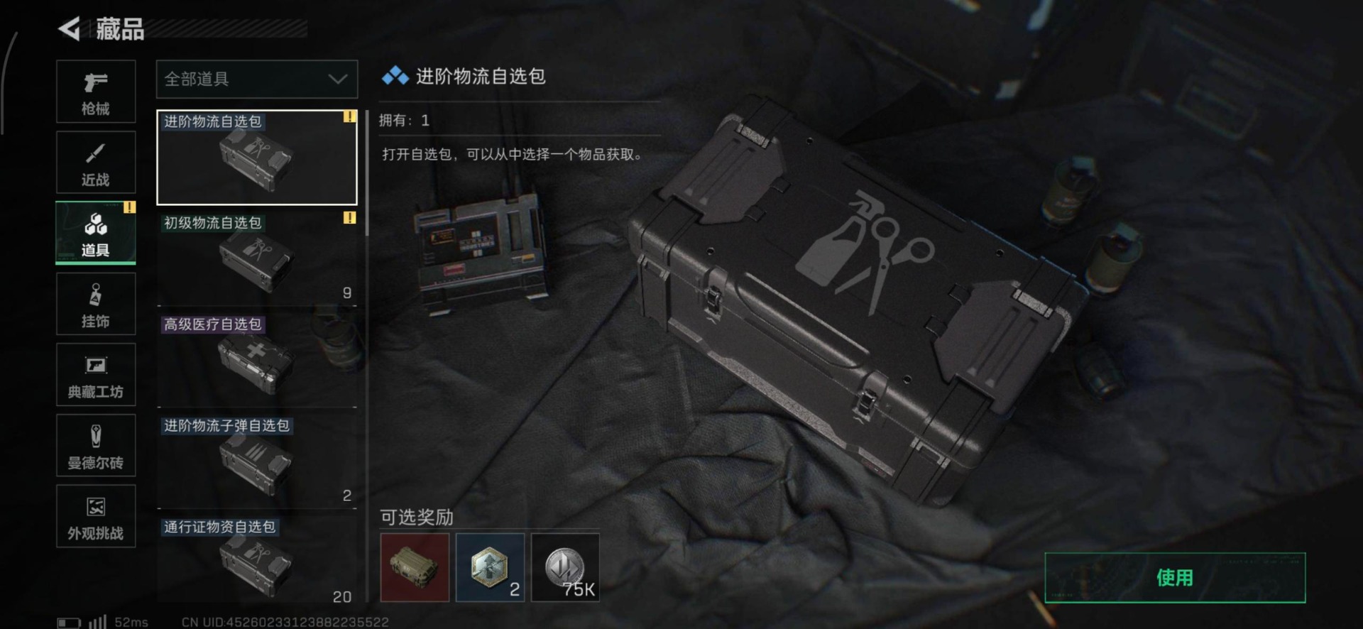 SJZCMW440626三角洲行动账号详情图4