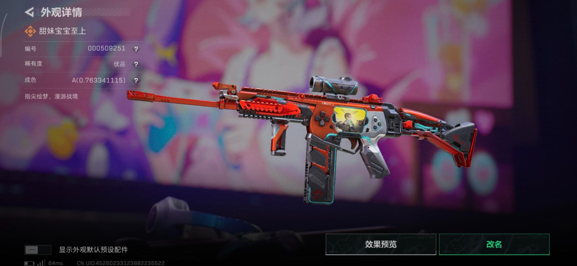 SJZCMW440626三角洲行动账号详情图3