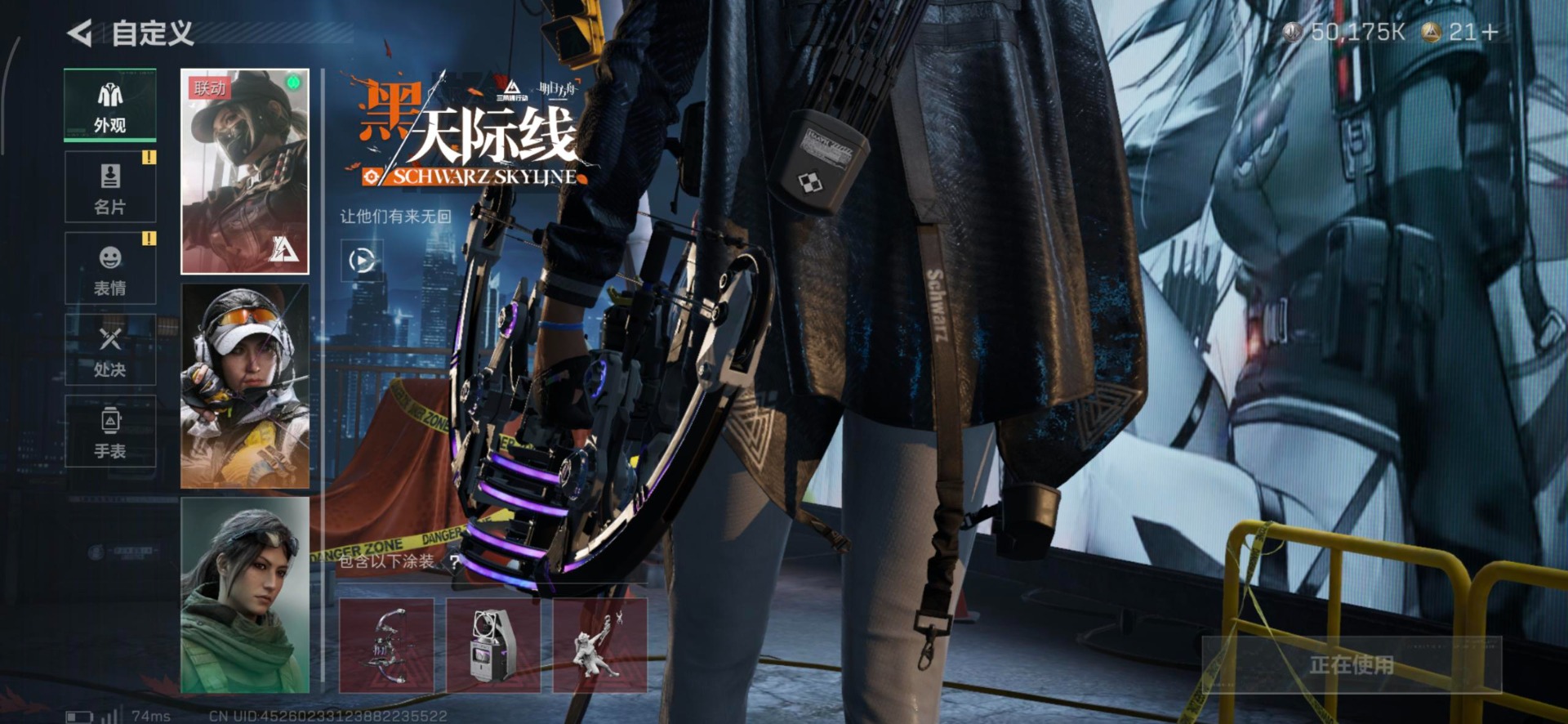 SJZCMW440626三角洲行动账号详情图5