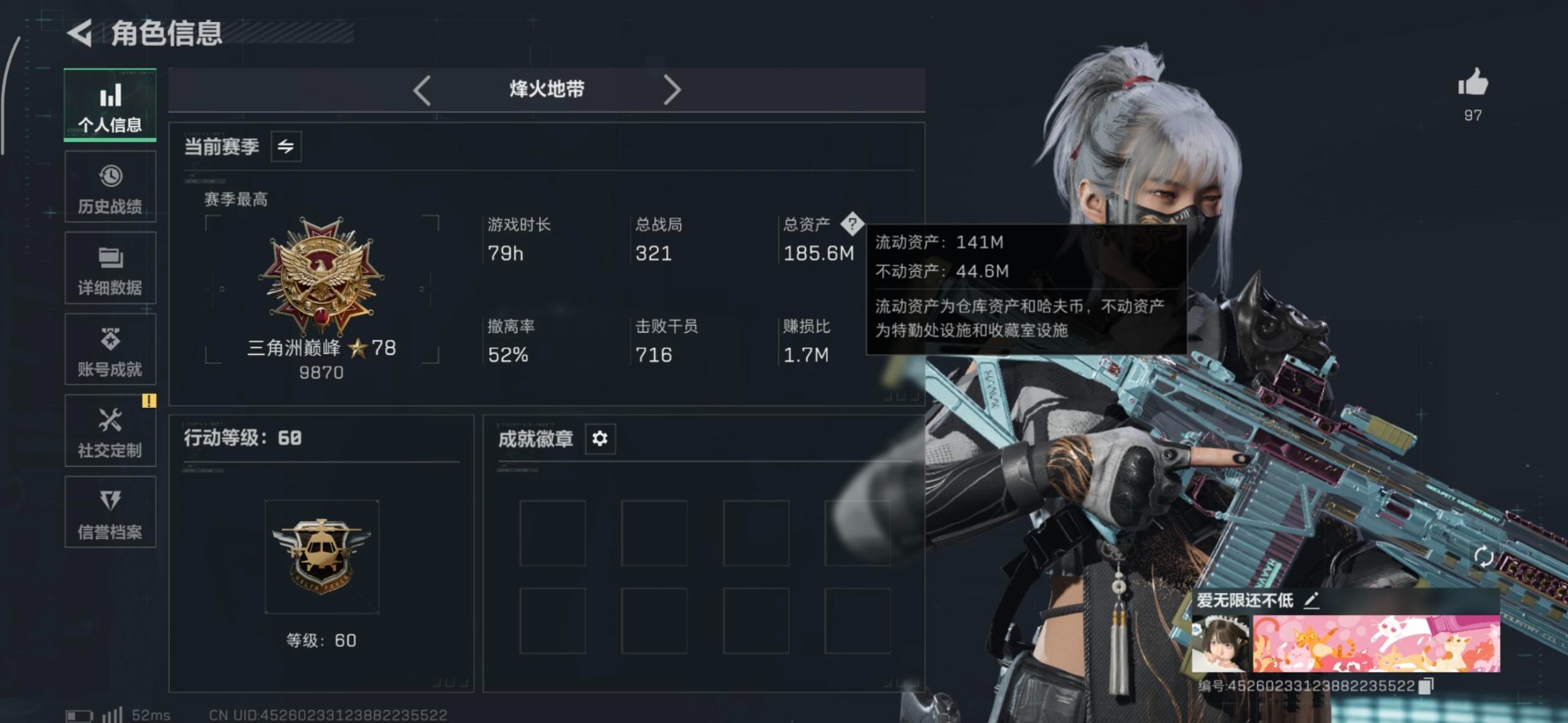 SJZCMW440626三角洲行动账号详情图9