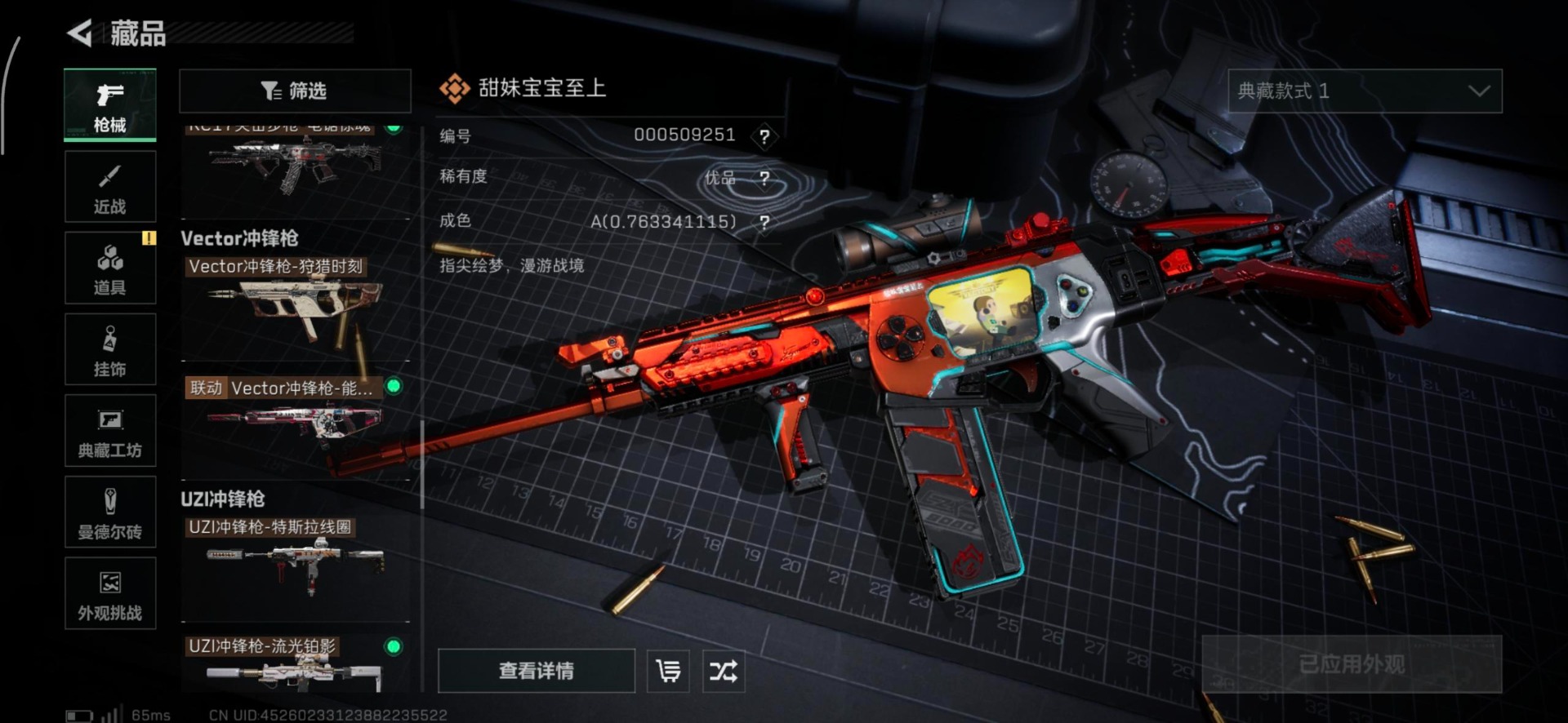 SJZCMW440626三角洲行动账号详情图12