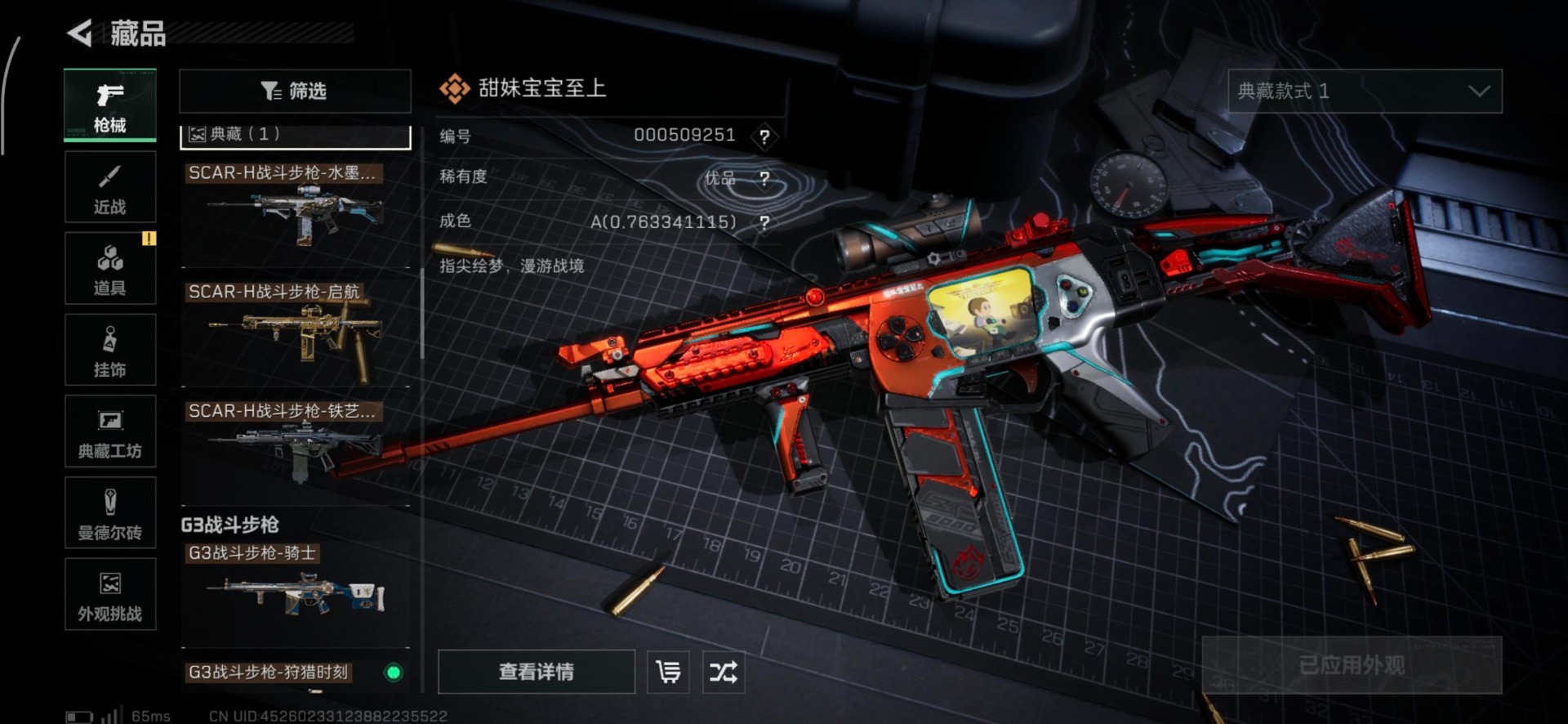 SJZCMW440626三角洲行动账号详情图16