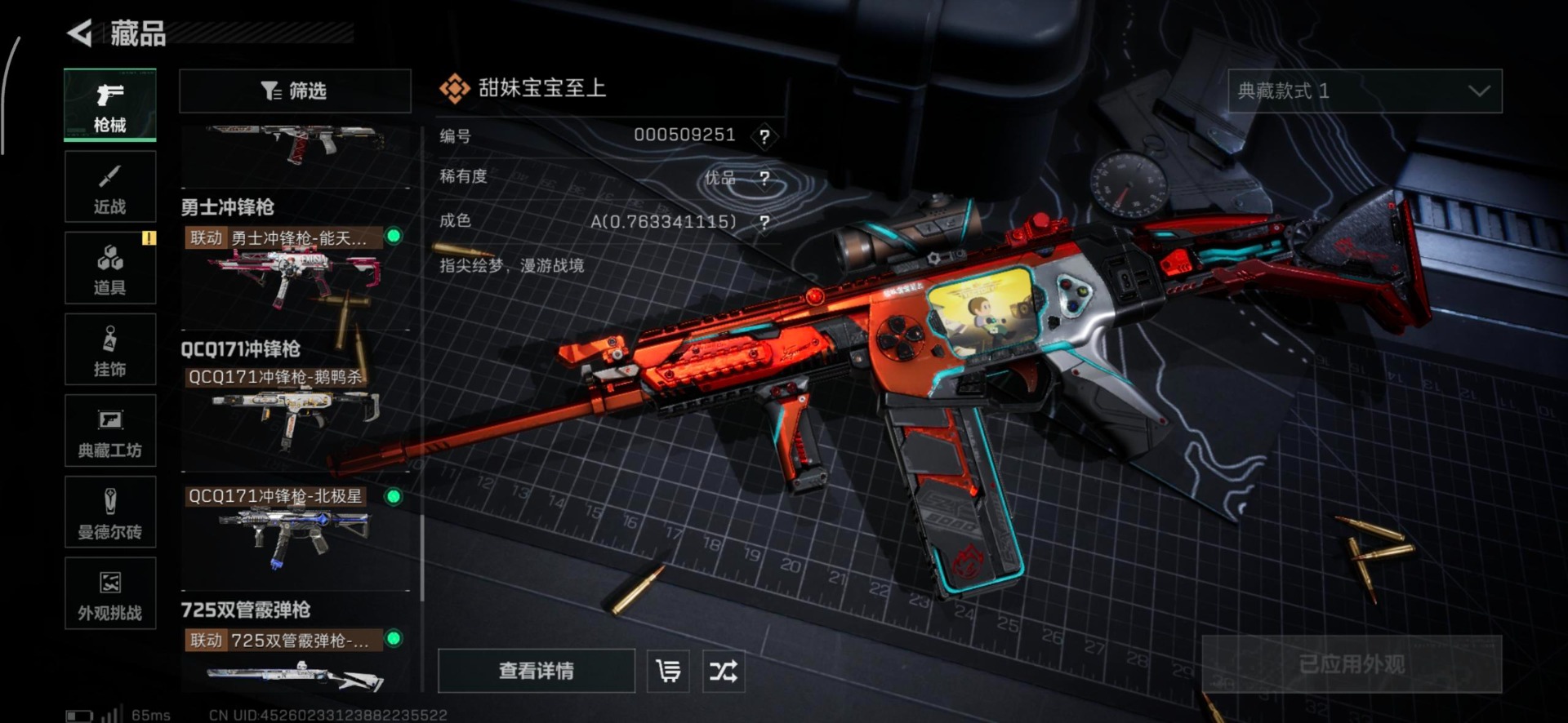 SJZCMW440626三角洲行动账号详情图18